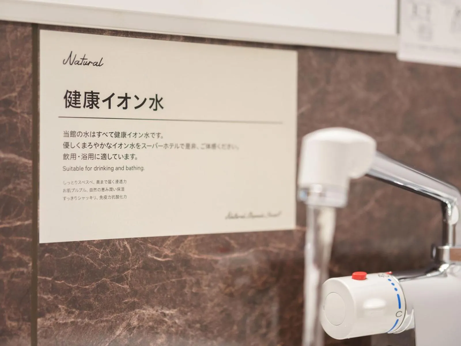 Shower in Super Hotel Anan Tomioka