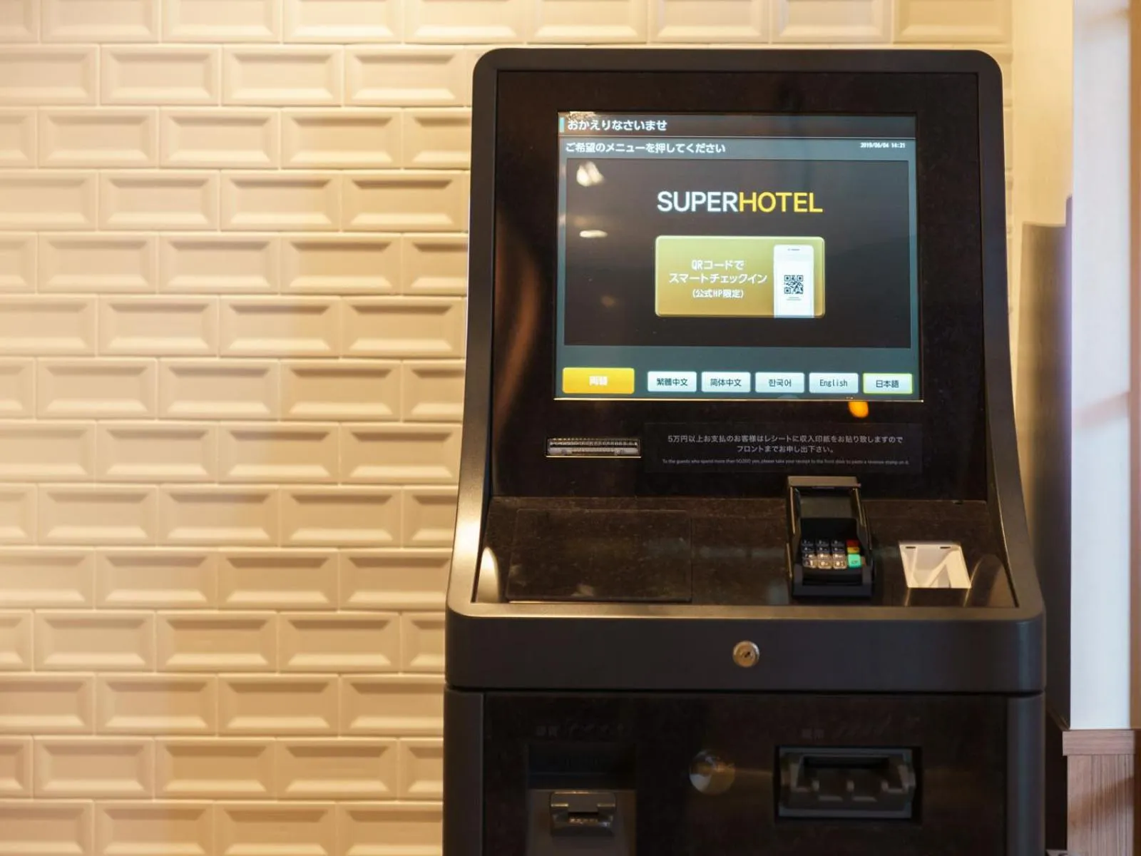 Lobby or reception in Super Hotel Anan Tomioka