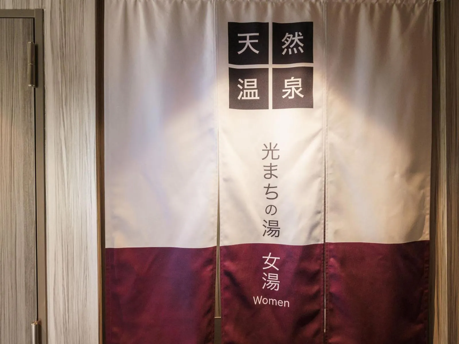 Hot Spring Bath in Super Hotel Anan Tomioka