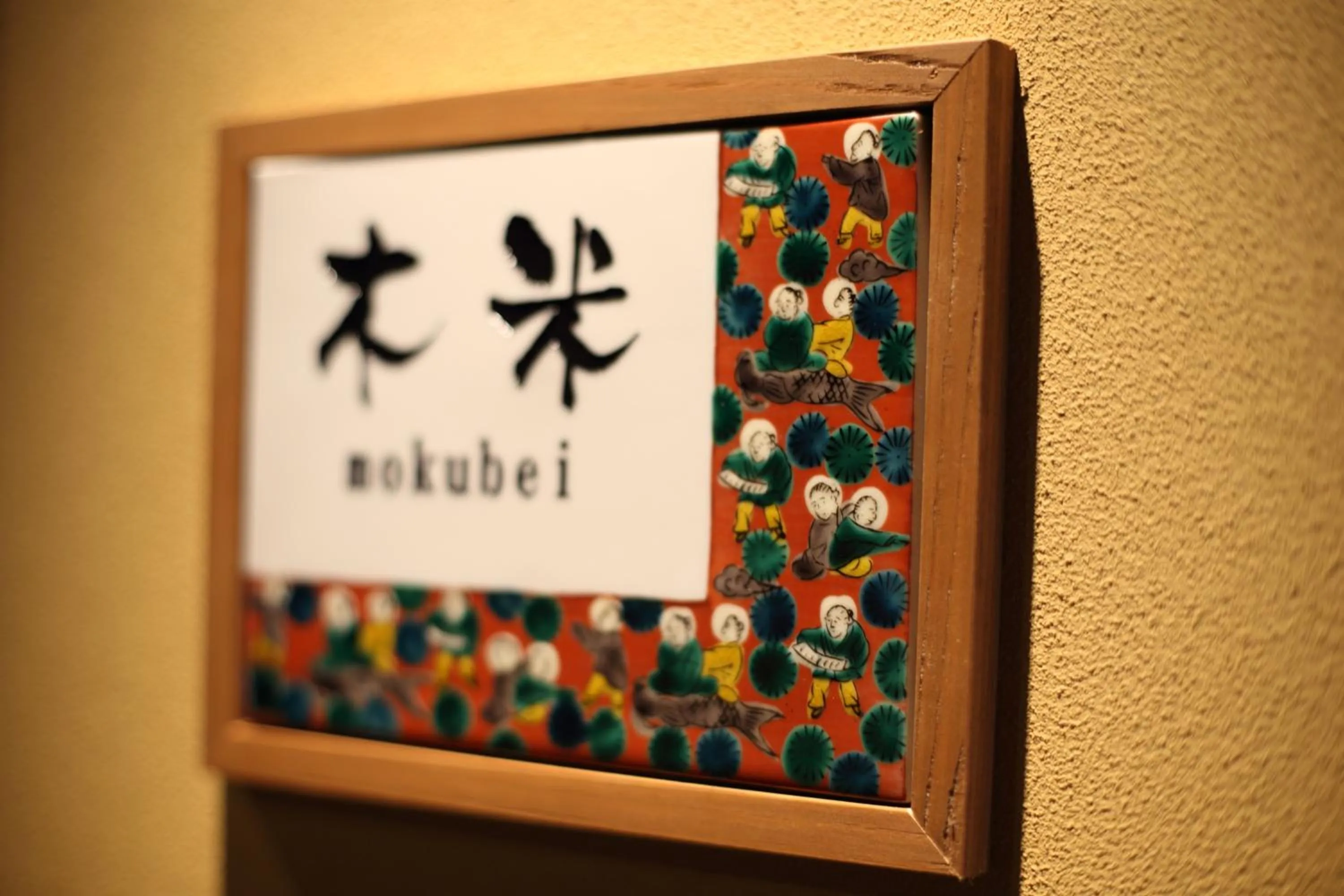 Kanazawa Yuwaku Onsen Kokarian