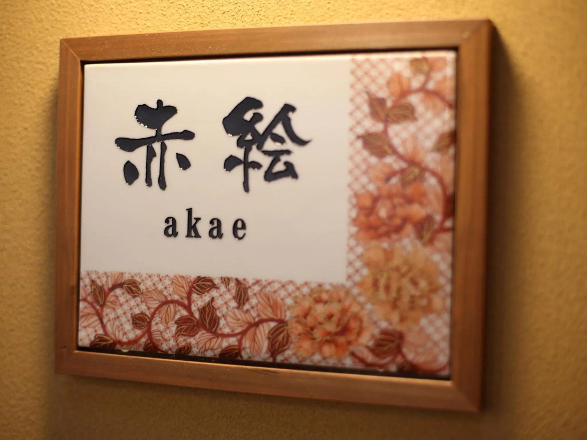 Kanazawa Yuwaku Onsen Kokarian