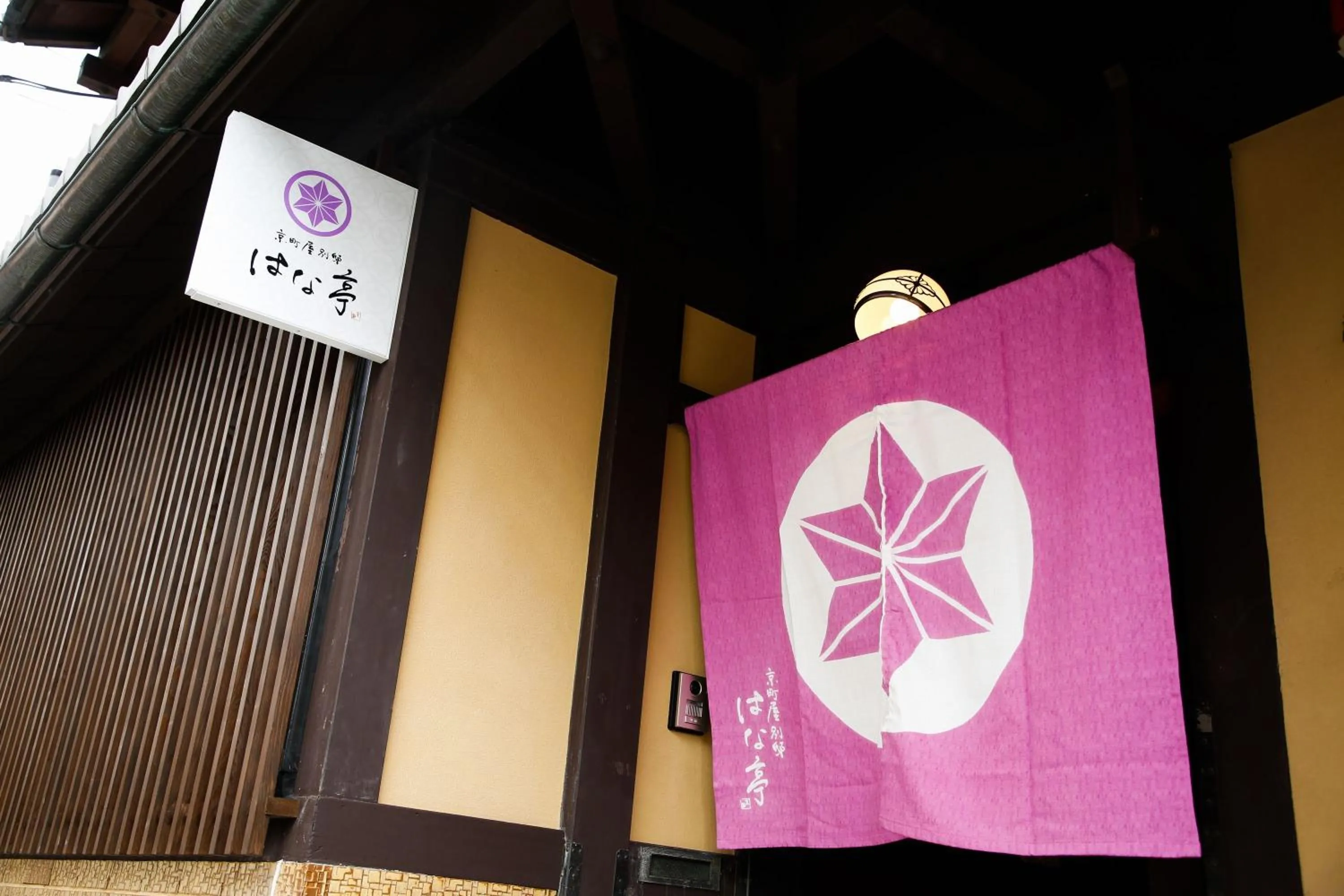 Property building in Kyomachiya Bettei Hanatei