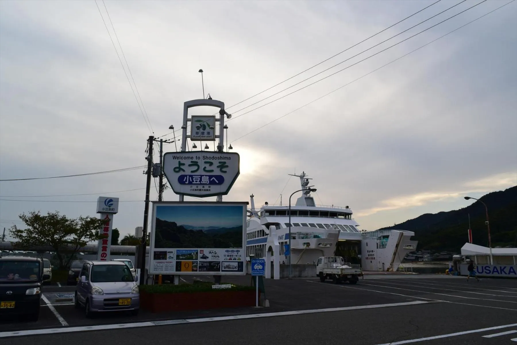 Off site in Sea Tiger Island Inn Shodoshima