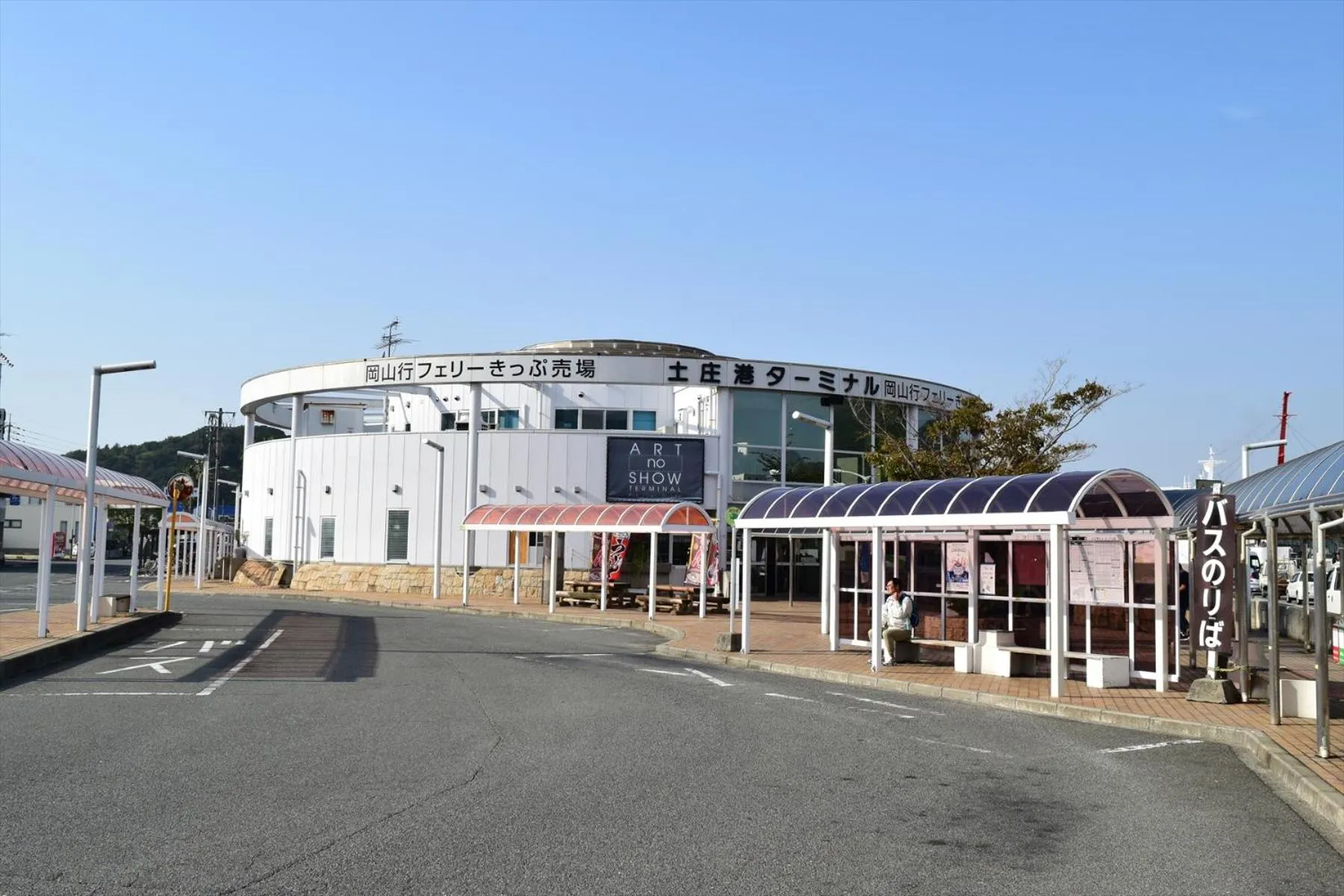 Off site in Sea Tiger Island Inn Shodoshima