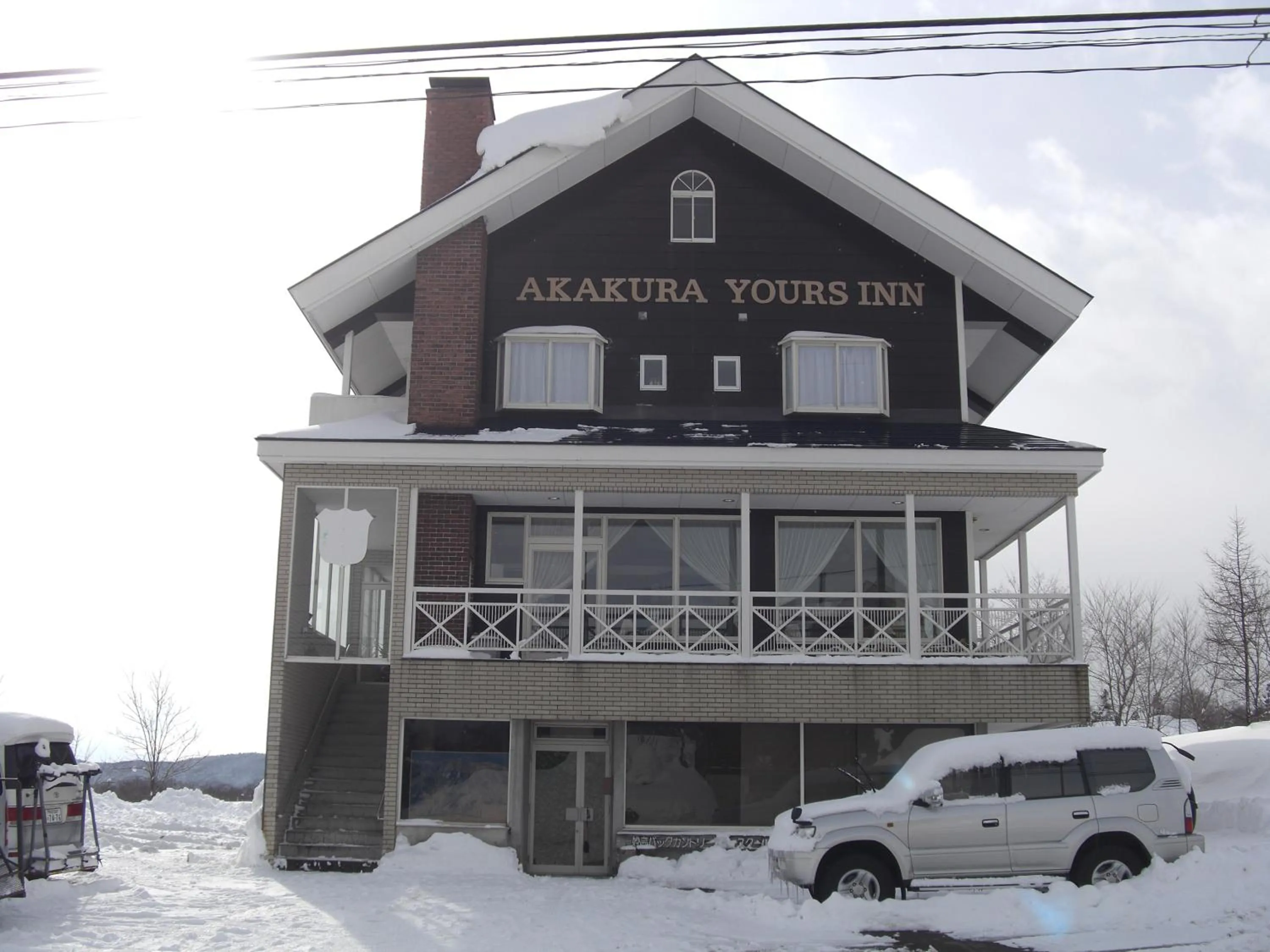 Facade/entrance in Akakura Yours Inn