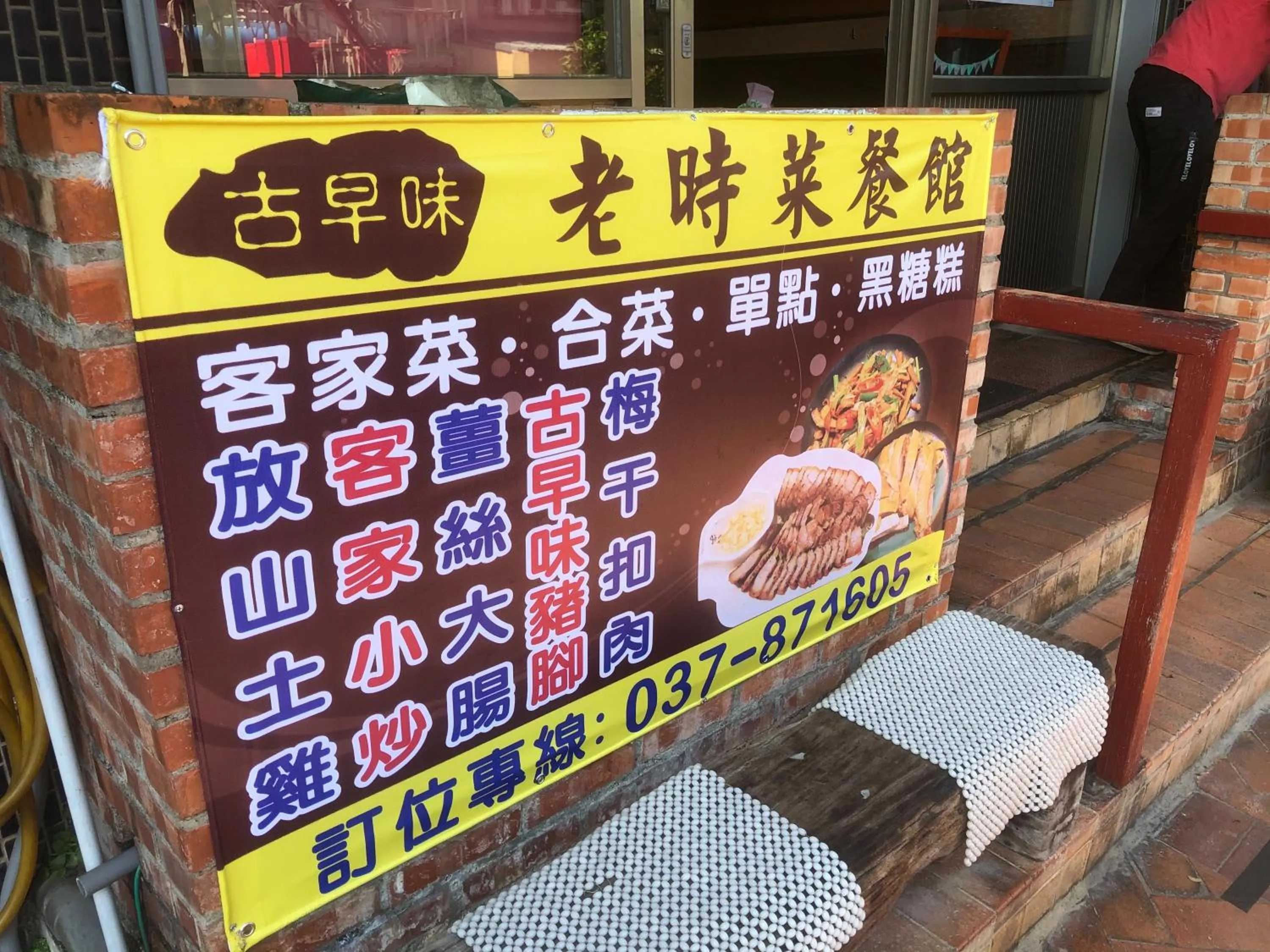 Tung Shiang Homestay