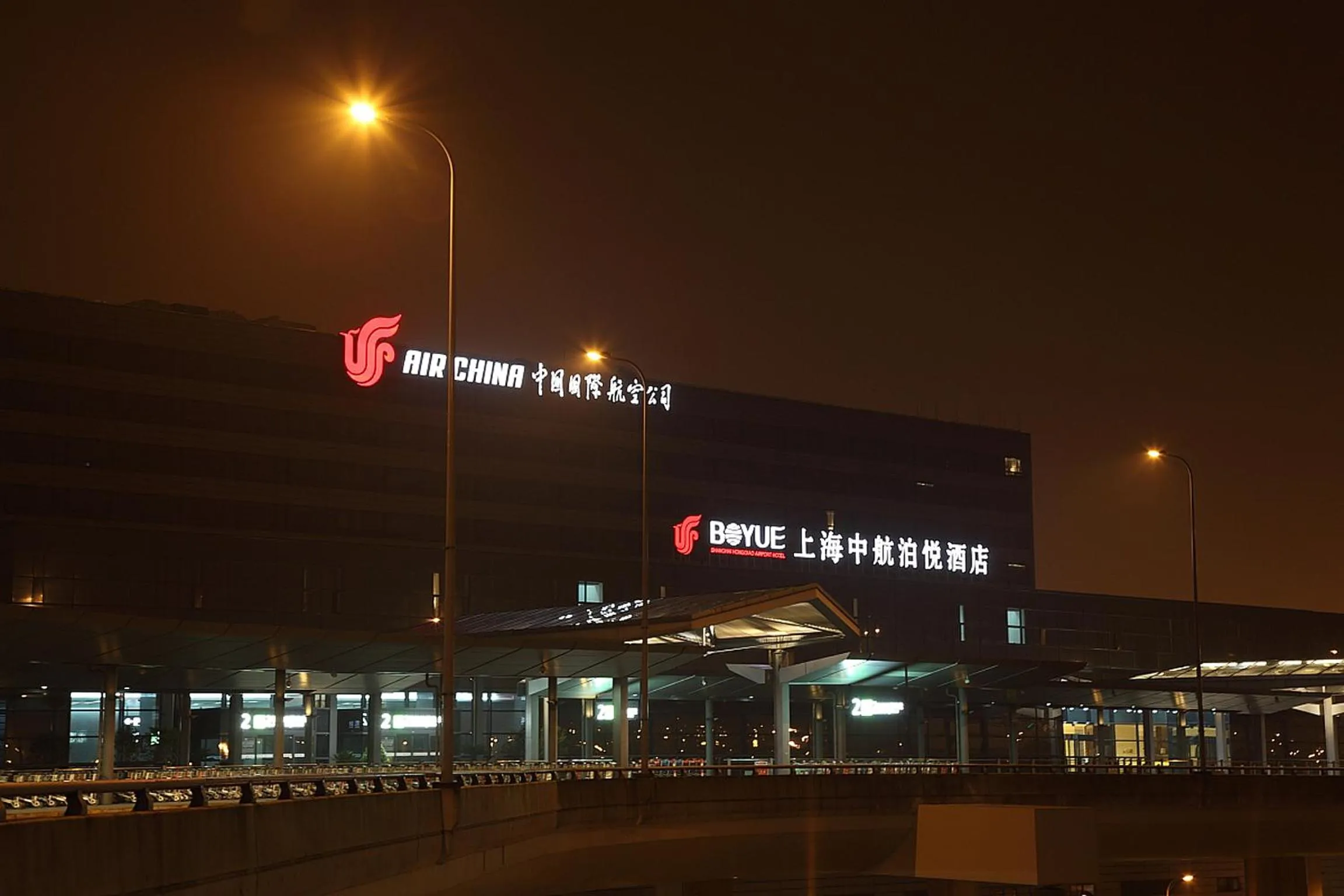 Facade/entrance in Air China Hongqiao Airport Hotel - Air China BoYue Hotel
