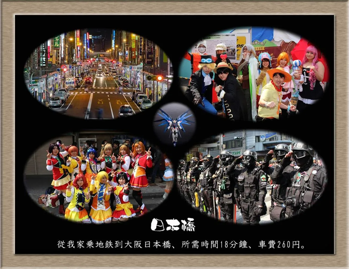 Natural landscape in Nakagawa's Cozy House