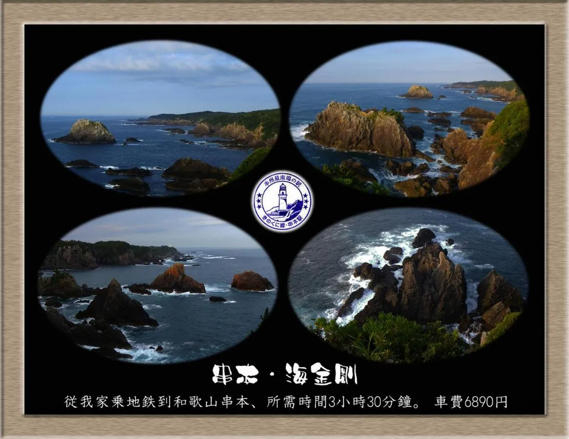 Natural landscape in Nakagawa's Cozy House