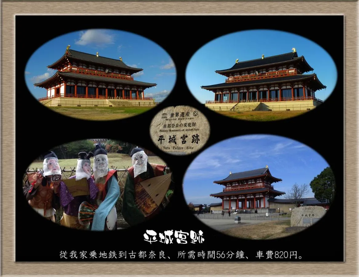 Natural landscape in Nakagawa's Cozy House