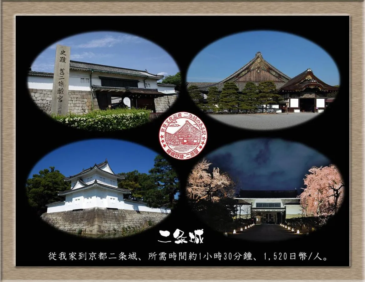 Natural landscape in Nakagawa's Cozy House