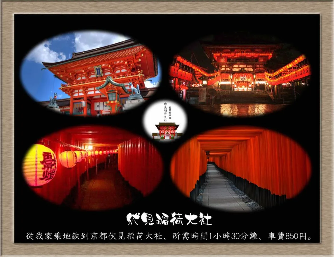 Natural landscape in Nakagawa's Cozy House