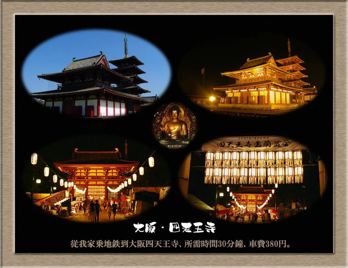 Natural landscape in Nakagawa's Cozy House