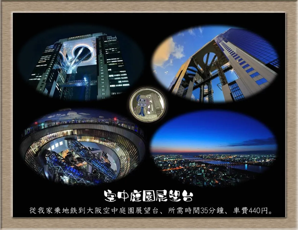 Natural landscape in Nakagawa's Cozy House