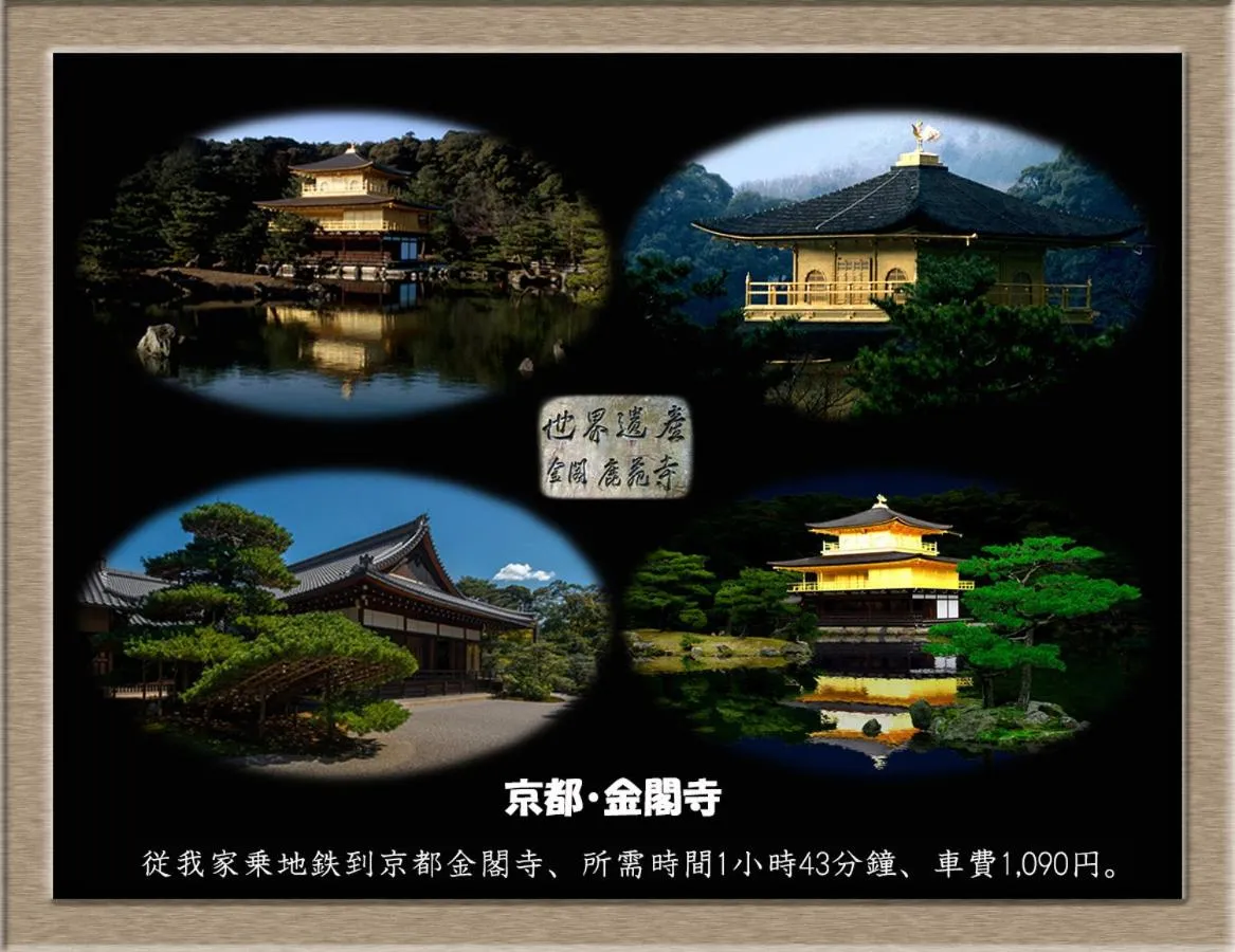 Natural landscape in Nakagawa's Cozy House