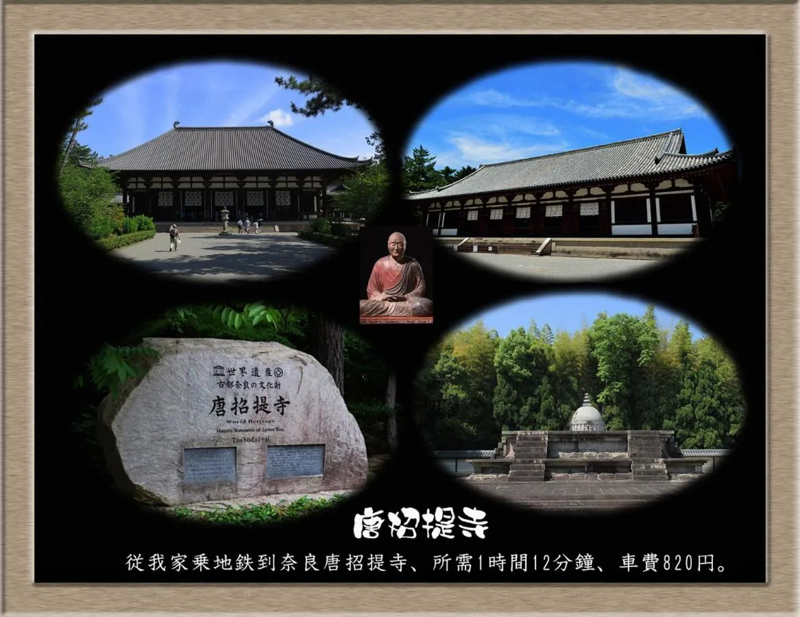 Natural landscape in Nakagawa's Cozy House