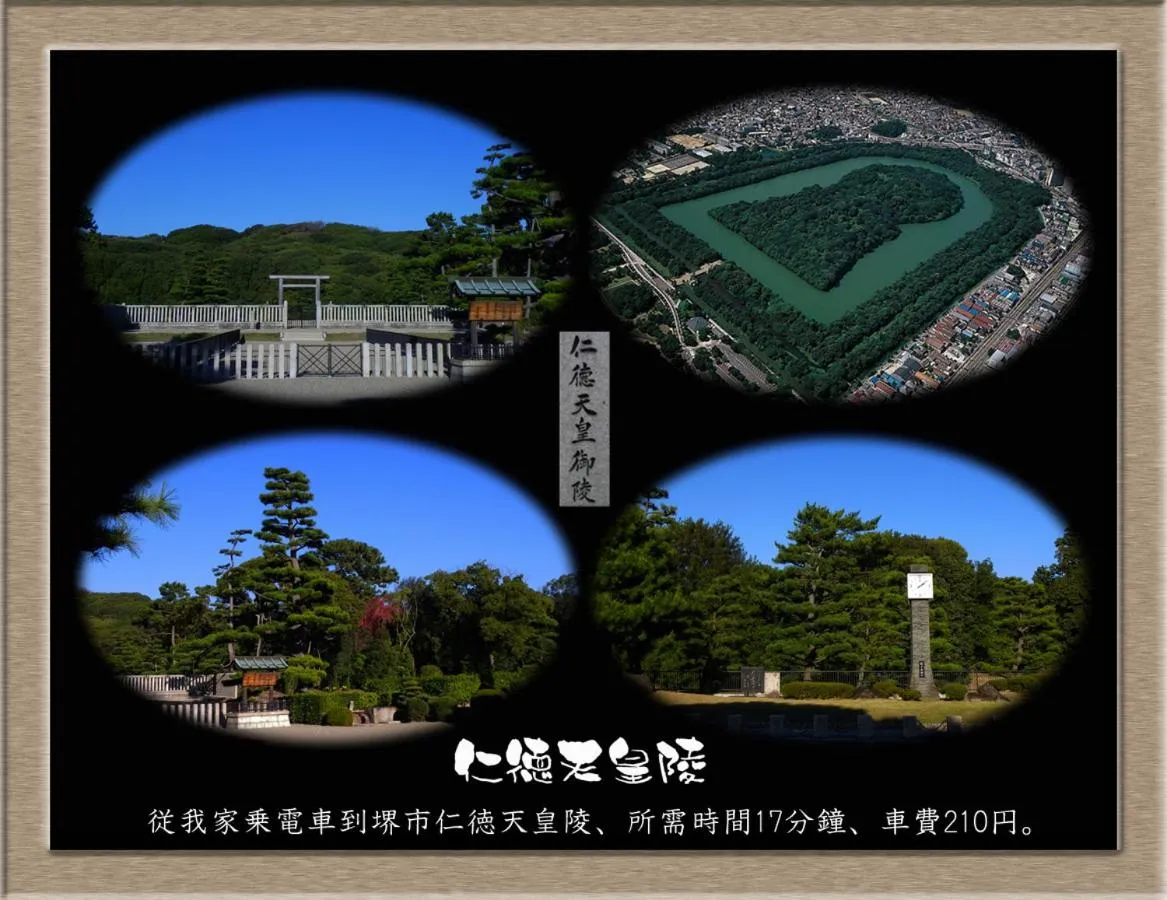 Natural landscape in Nakagawa's Cozy House