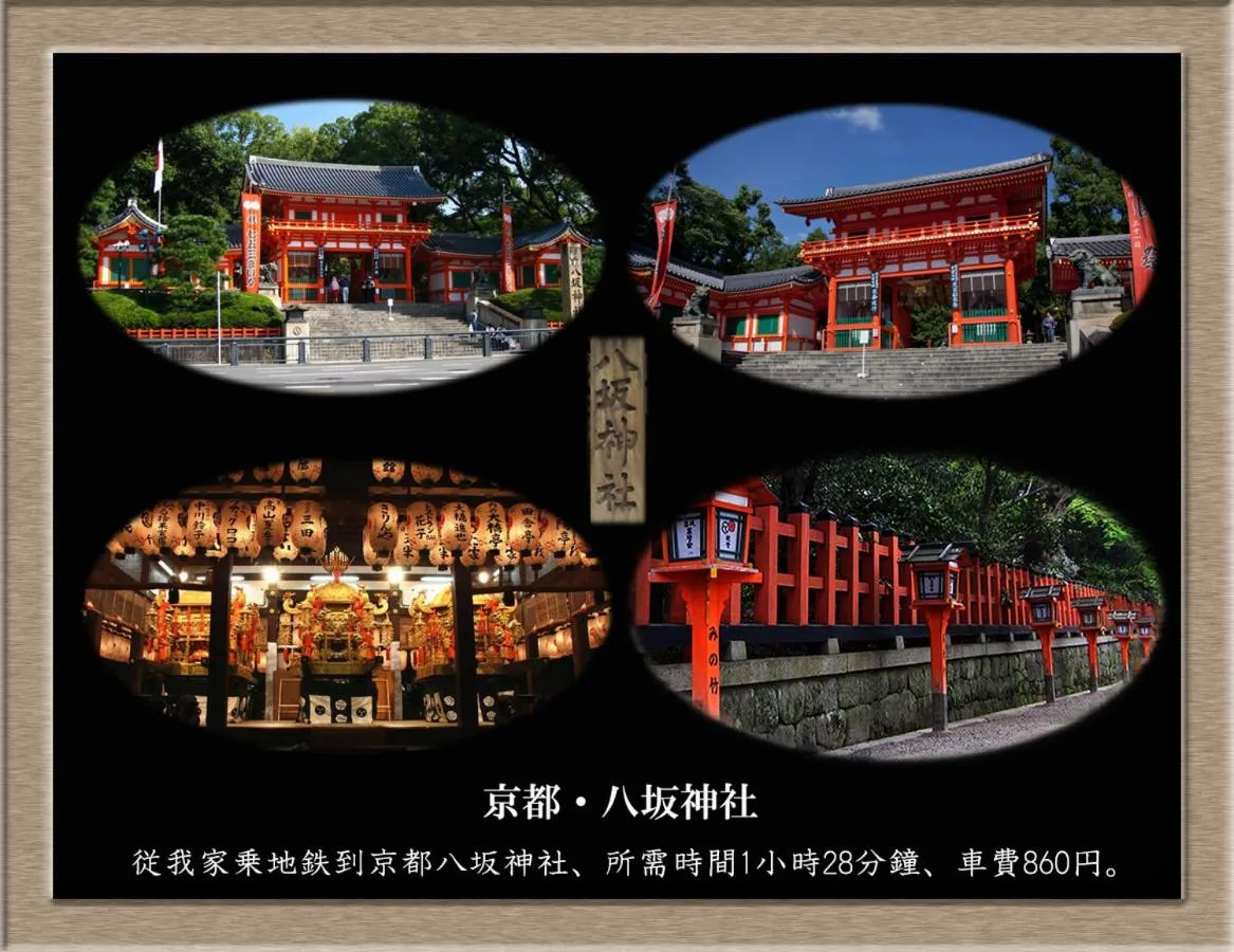 Natural landscape in Nakagawa's Cozy House