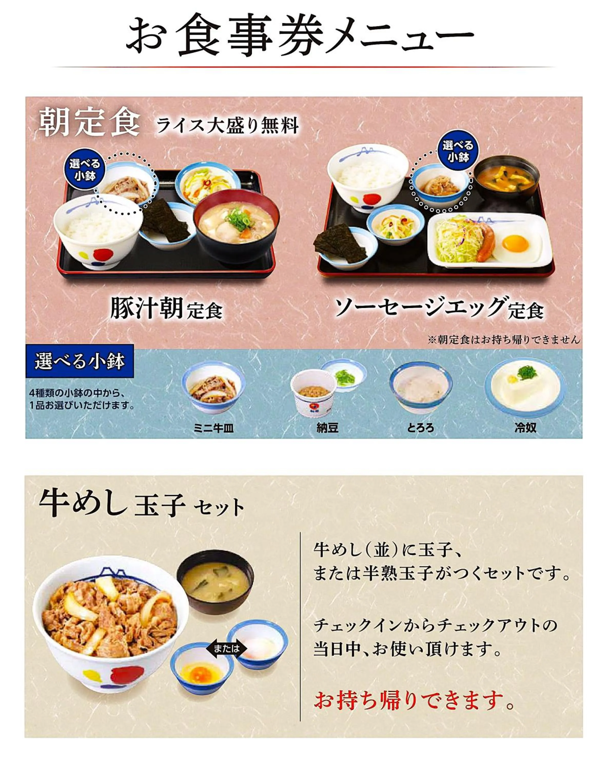 Breakfast in HOTEL AMANEK Kamata-Eki Mae