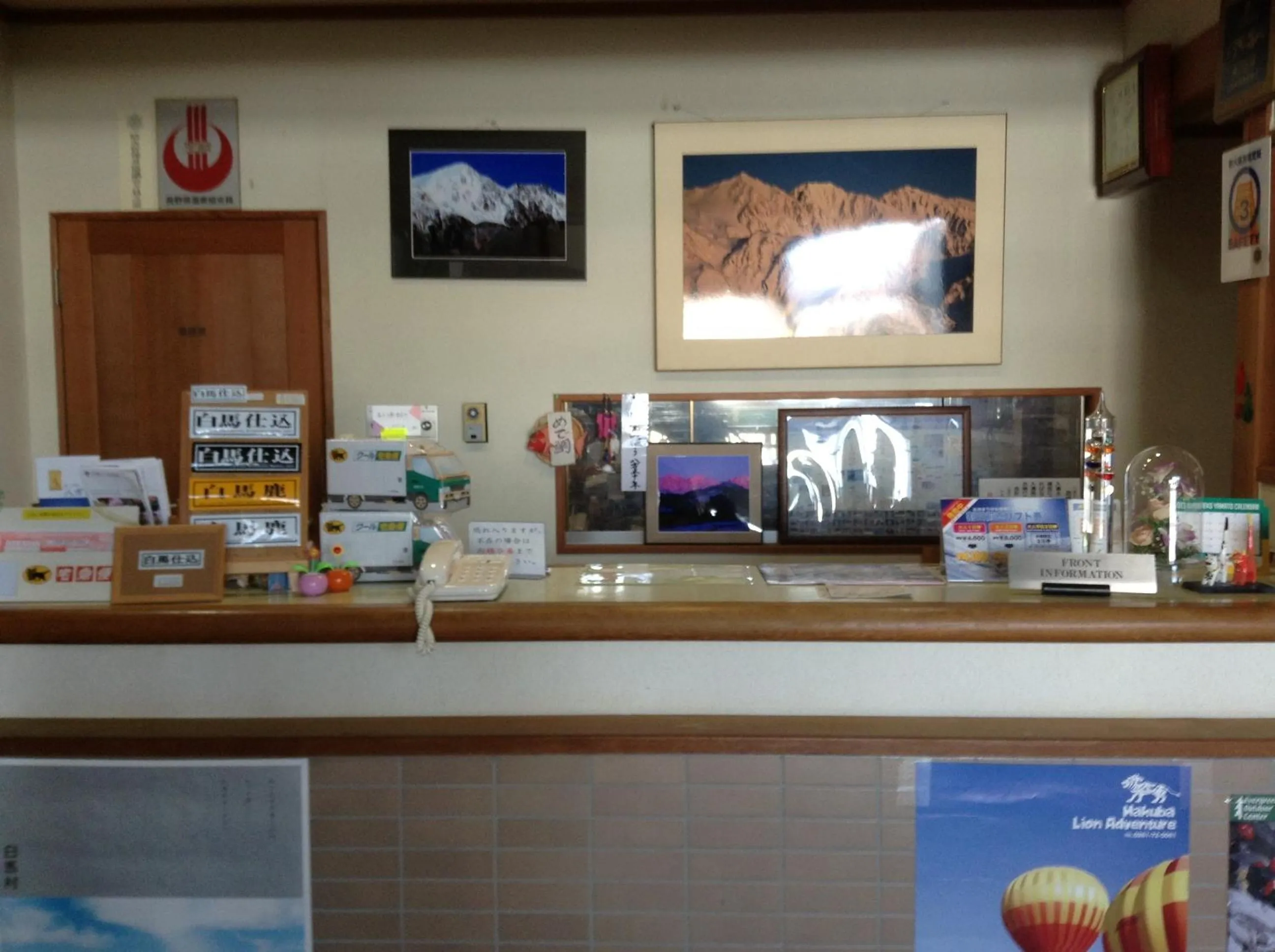 Lobby or reception in Happokan