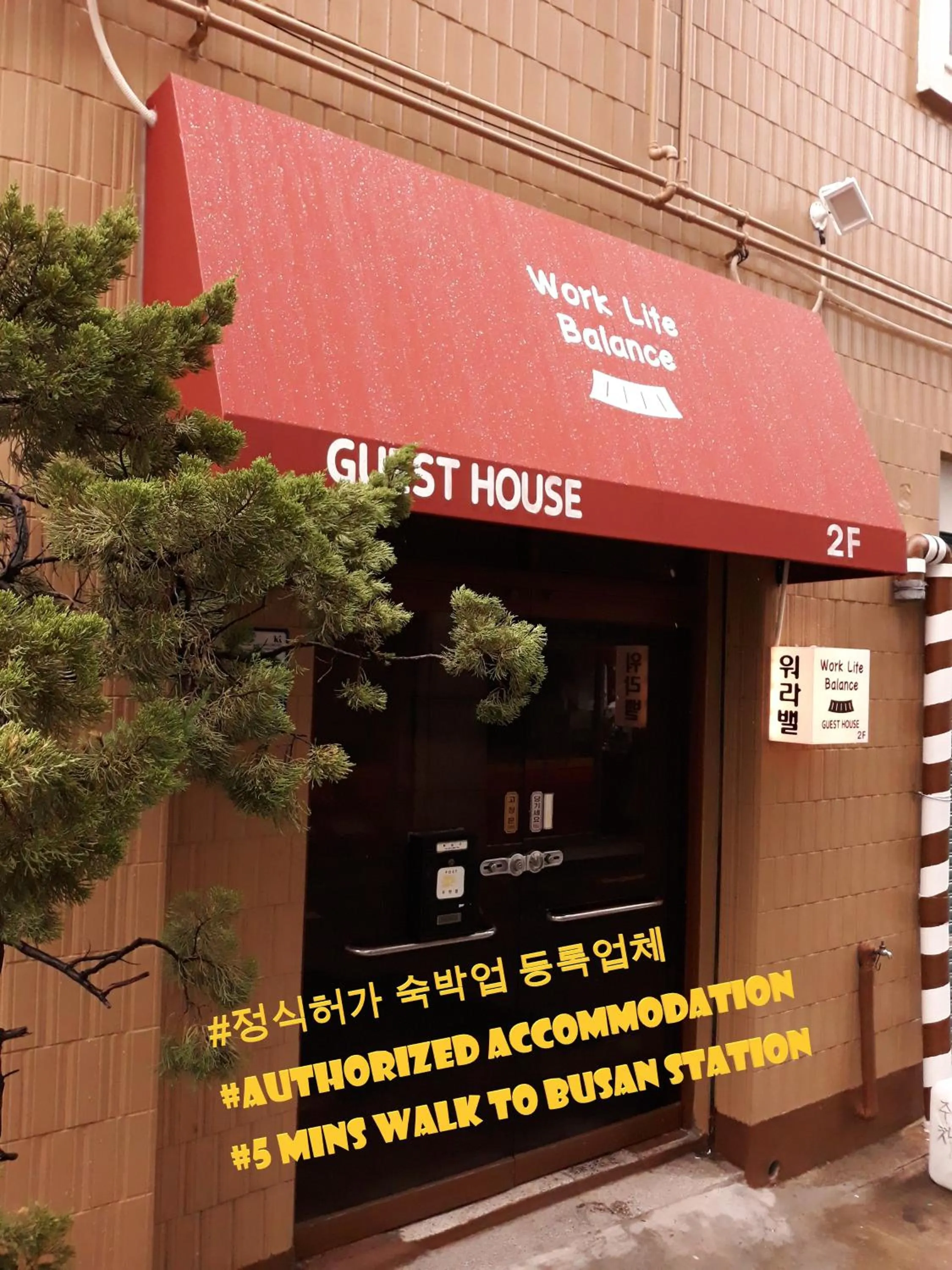 Facade/entrance in Work Life Balance Busan Station