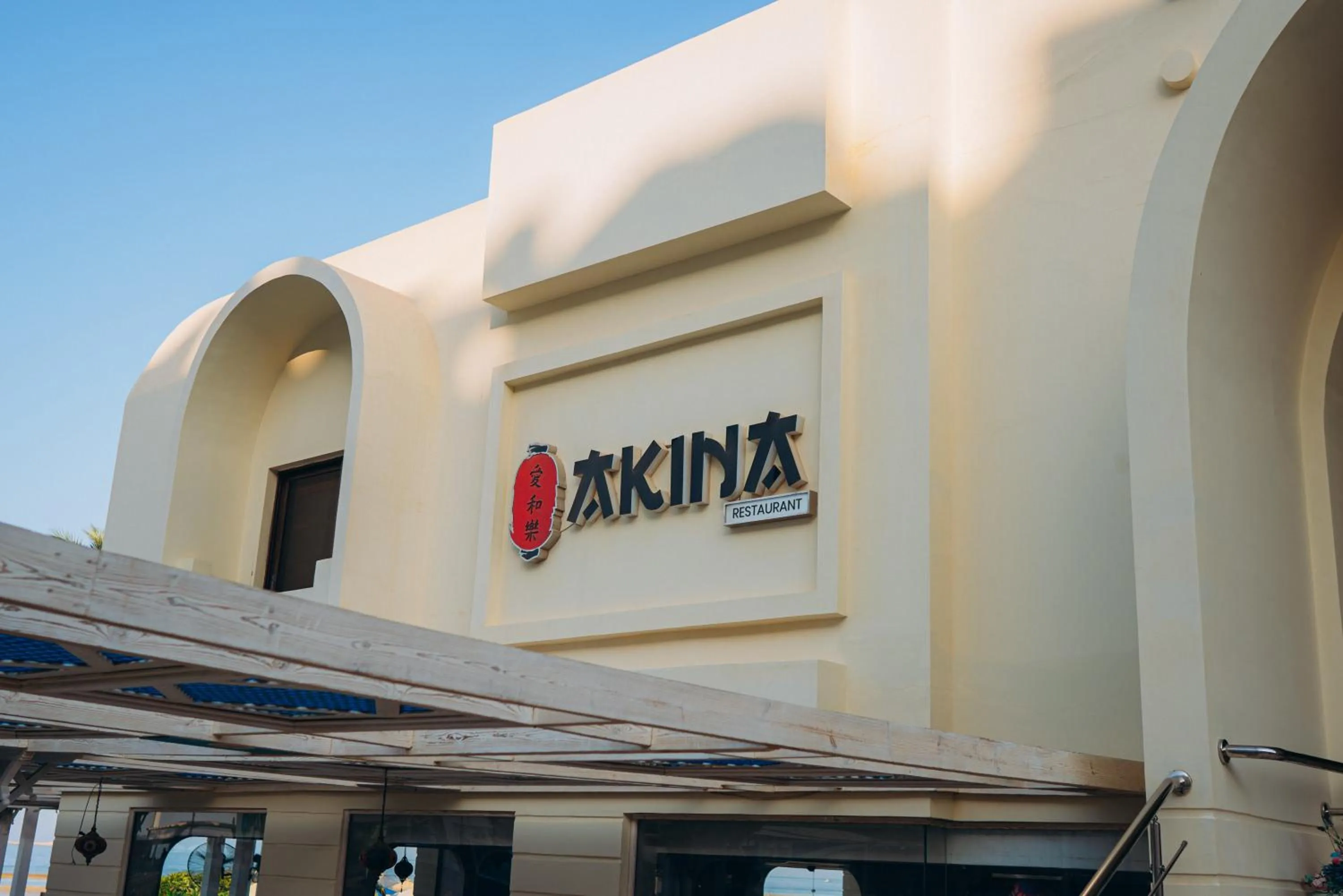 Restaurant/places to eat in Gravity Hotel & Aqua Park Sahl Hasheesh Families and Couples Only