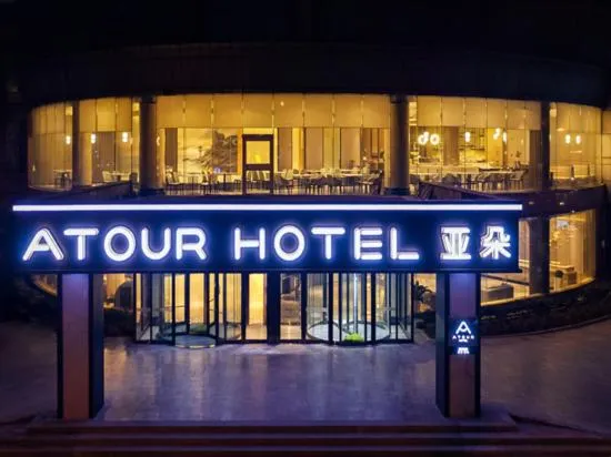 Property building in Atour Jiaozhou Qingdao Hotel