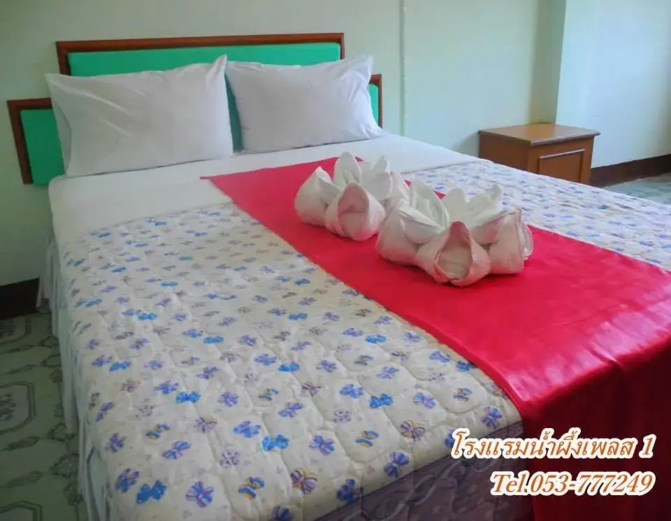 Nam Pueng Place 1 Nam Pueng Place 1