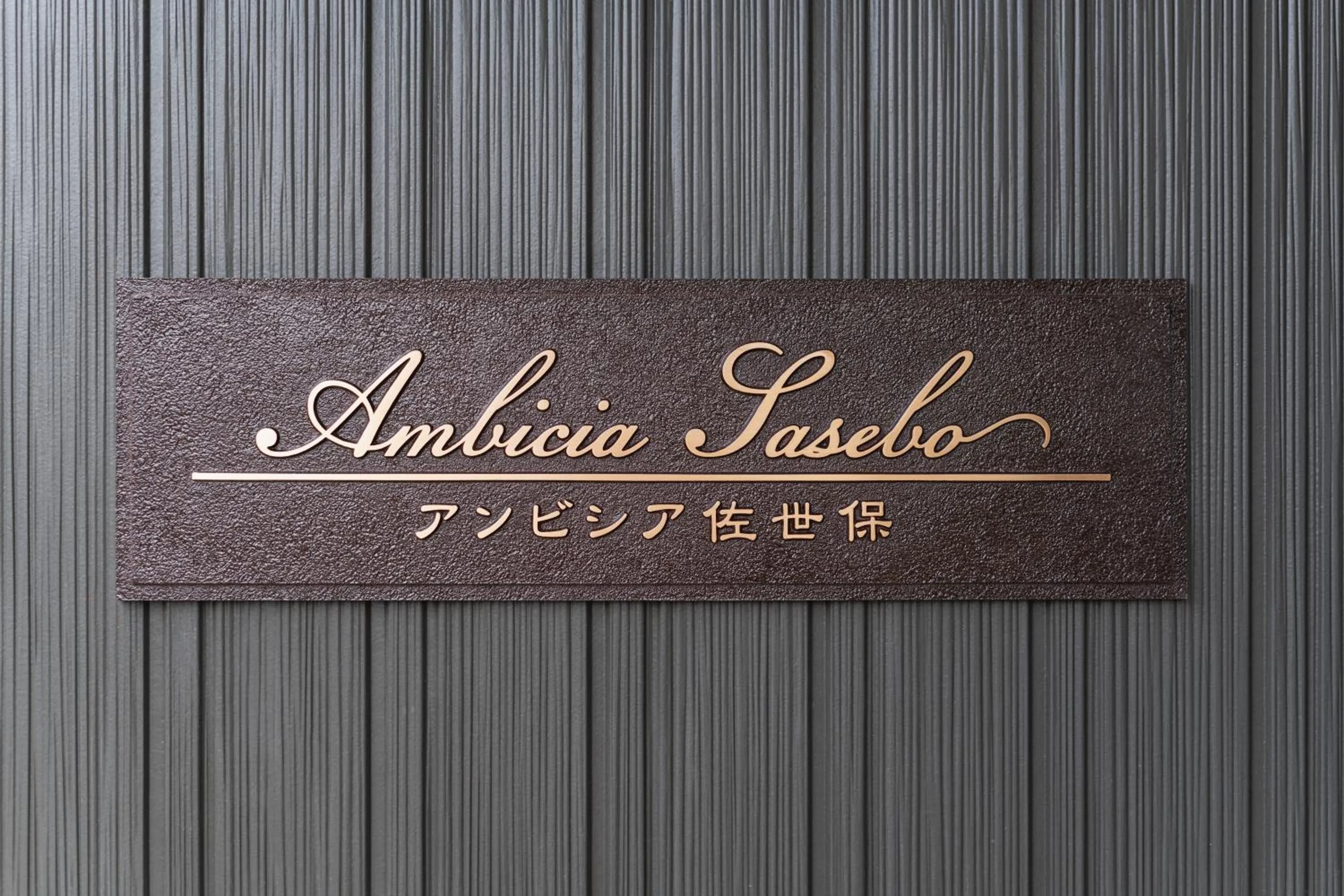 Property logo or sign in Ambicia Sasebo