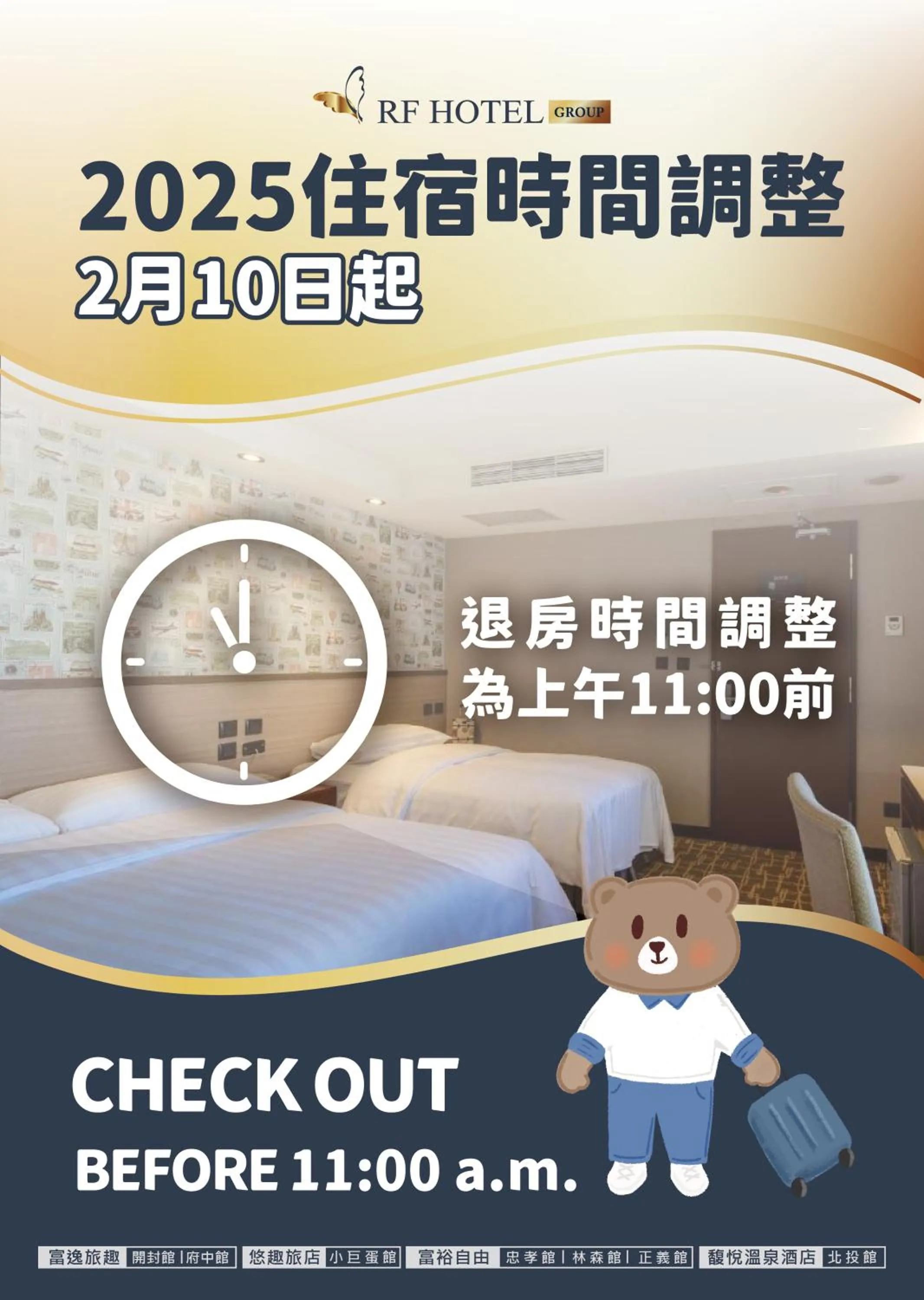 Bed in RF Hotel - Zhongxiao