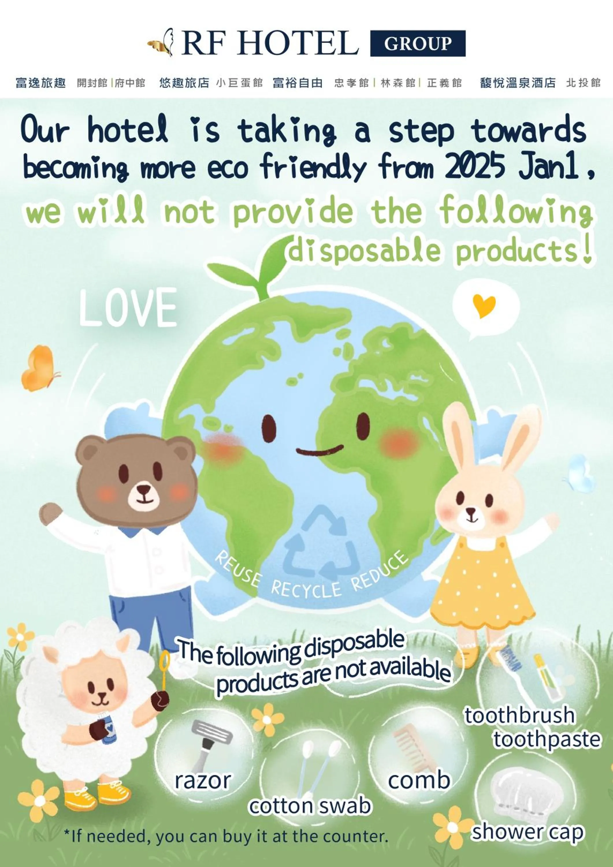 Text overlay in RF Hotel - Zhongxiao