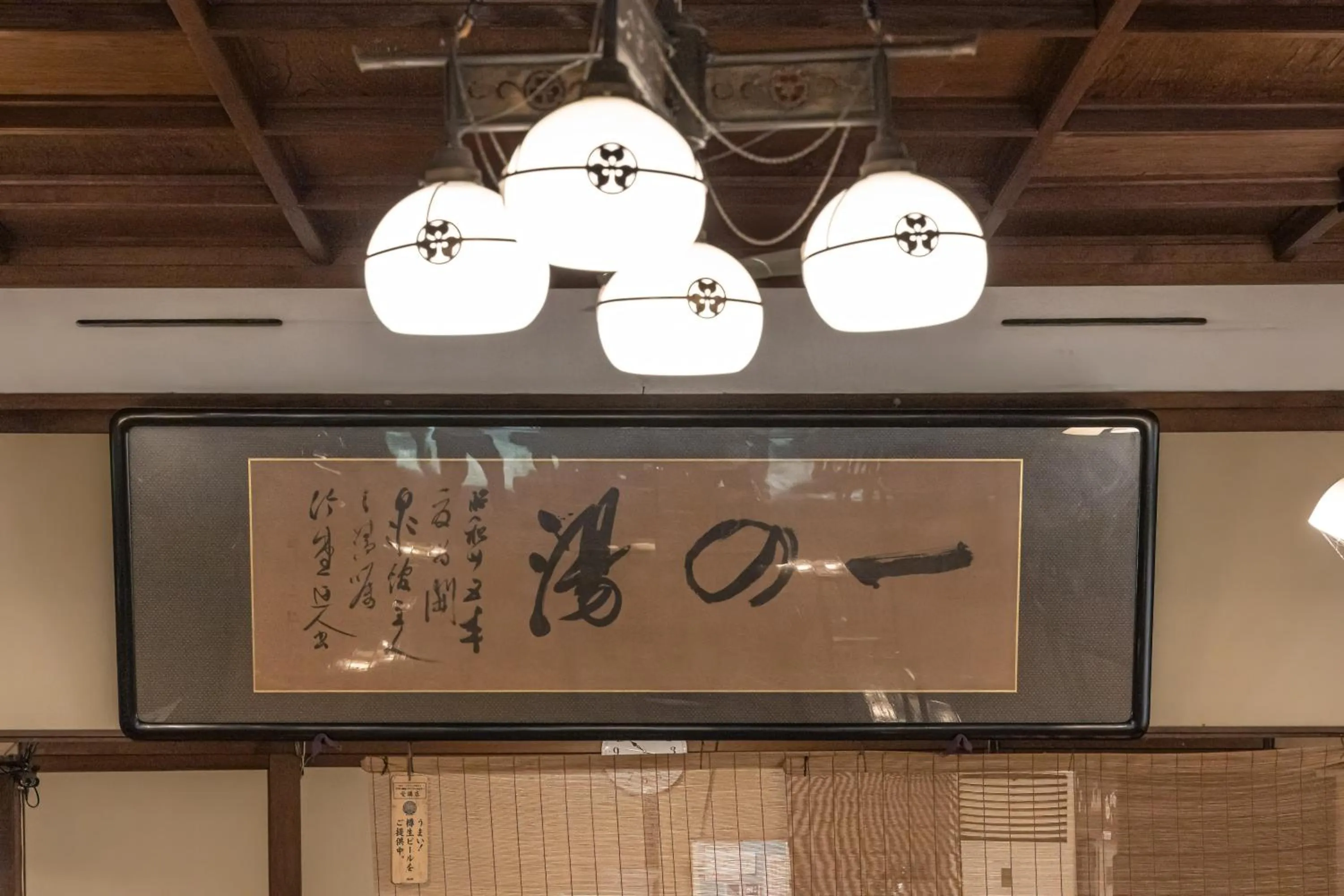 Restaurant/places to eat in Ichinoyu Honkan