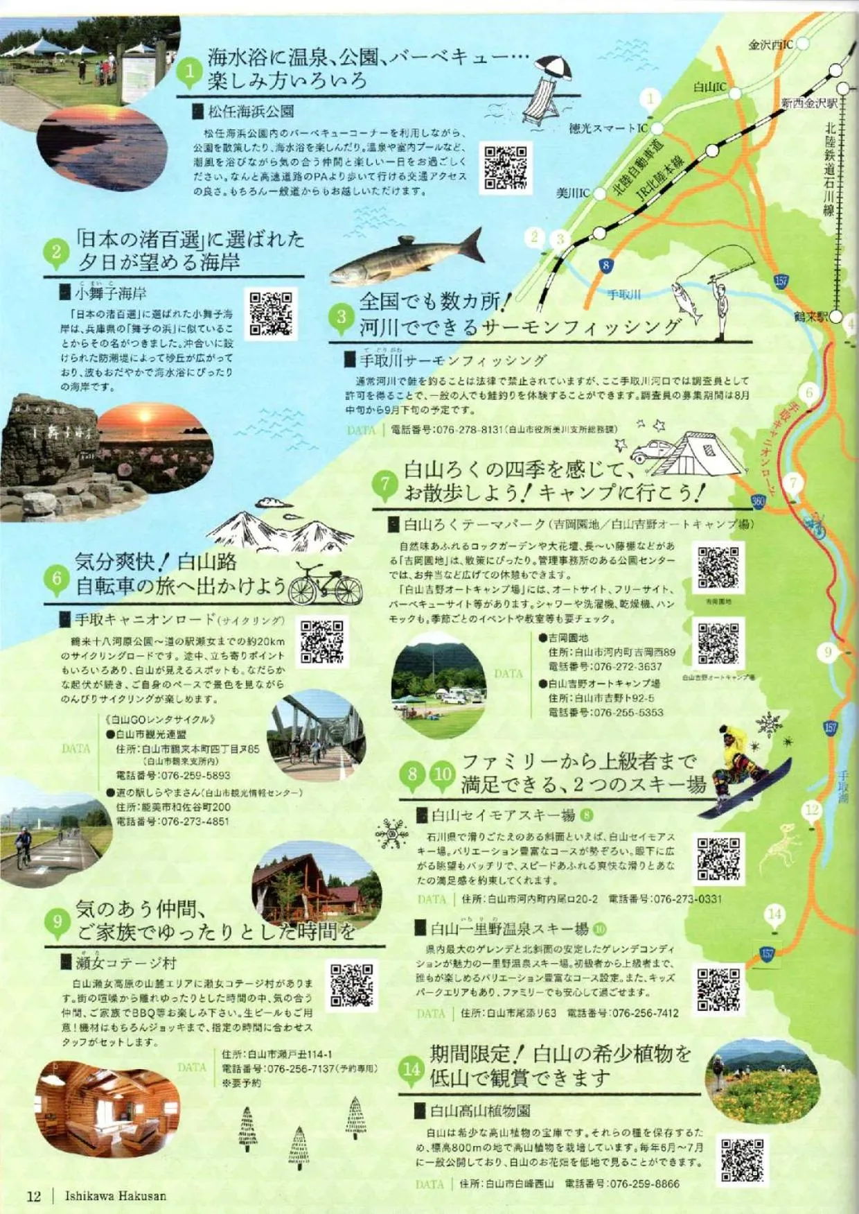 B&B MIKAWA - Kanazawa Fish Harbour