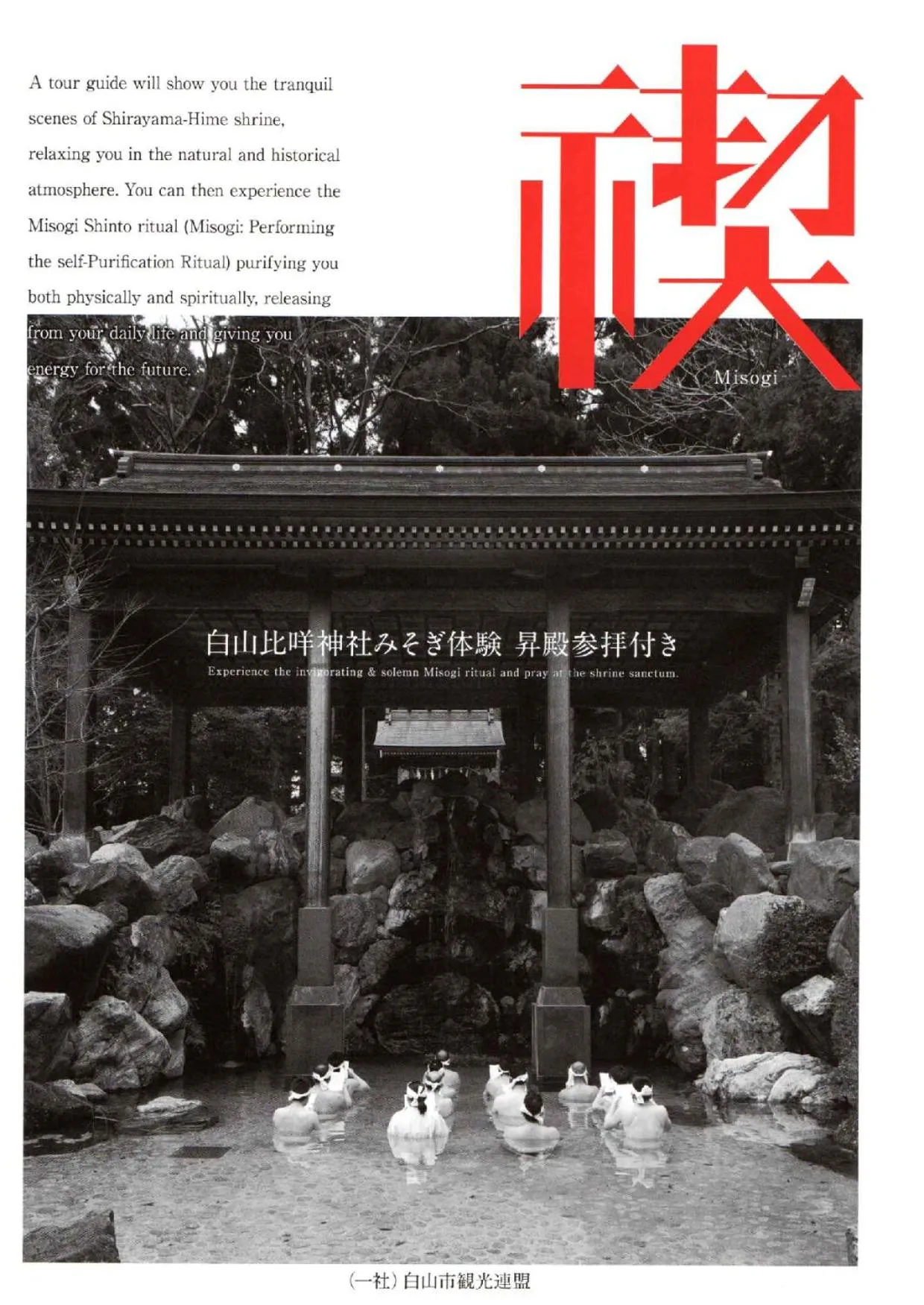 B&B MIKAWA - Kanazawa Fish Harbour