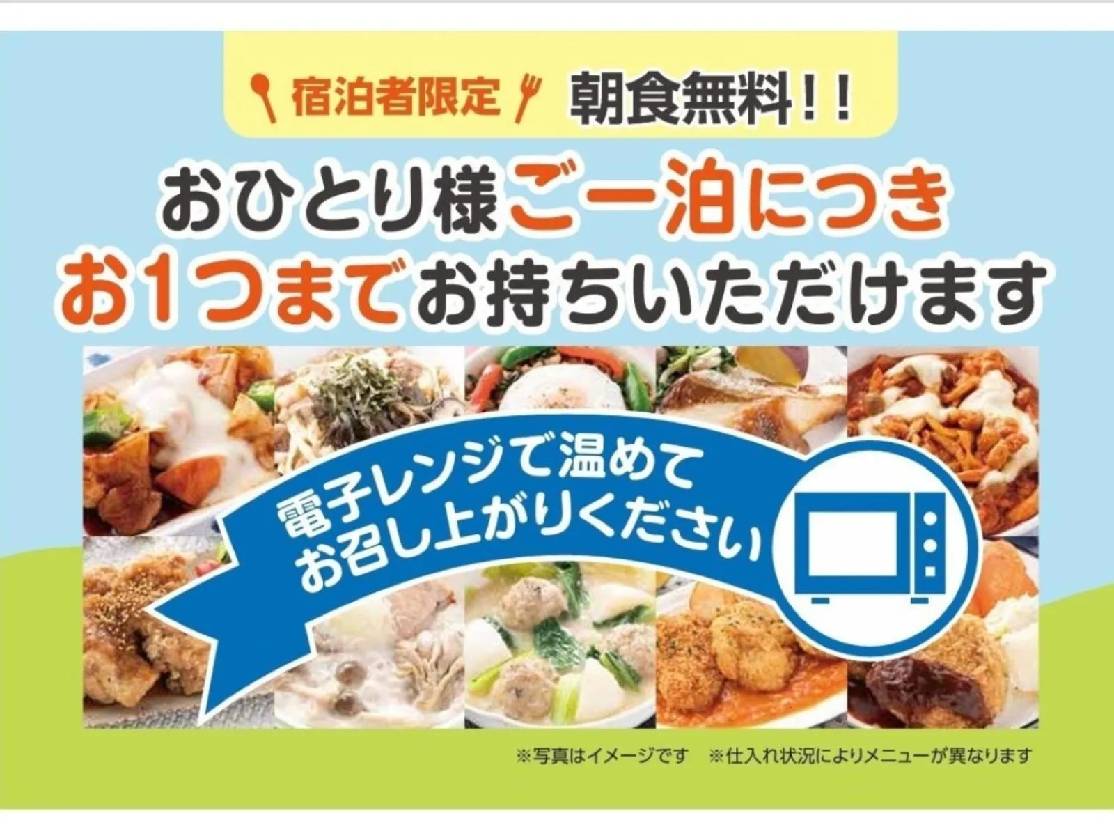 Breakfast in Cozy Inn OTARU