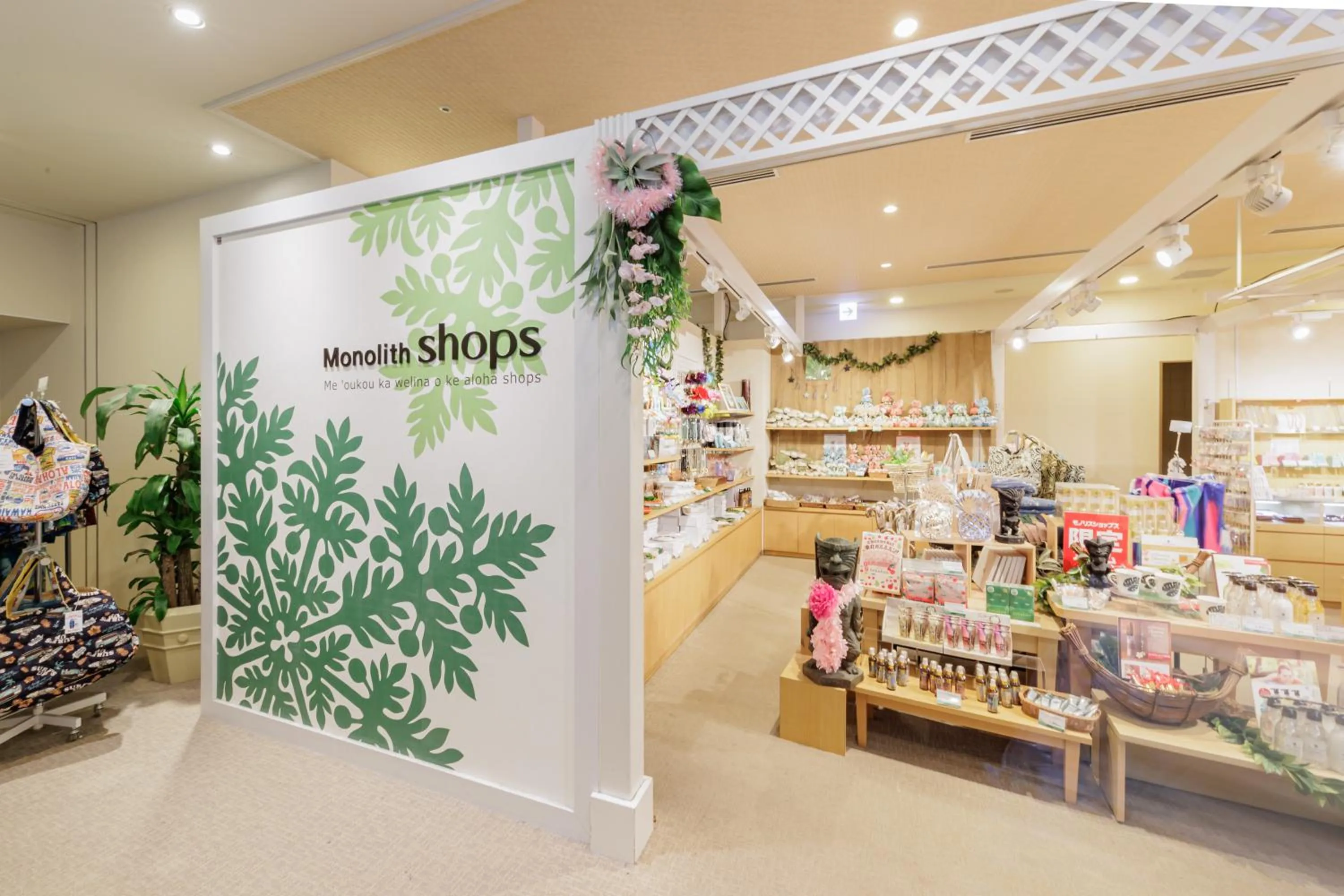 Shopping Area in Spa Resort Hawaiians Monolith Tower