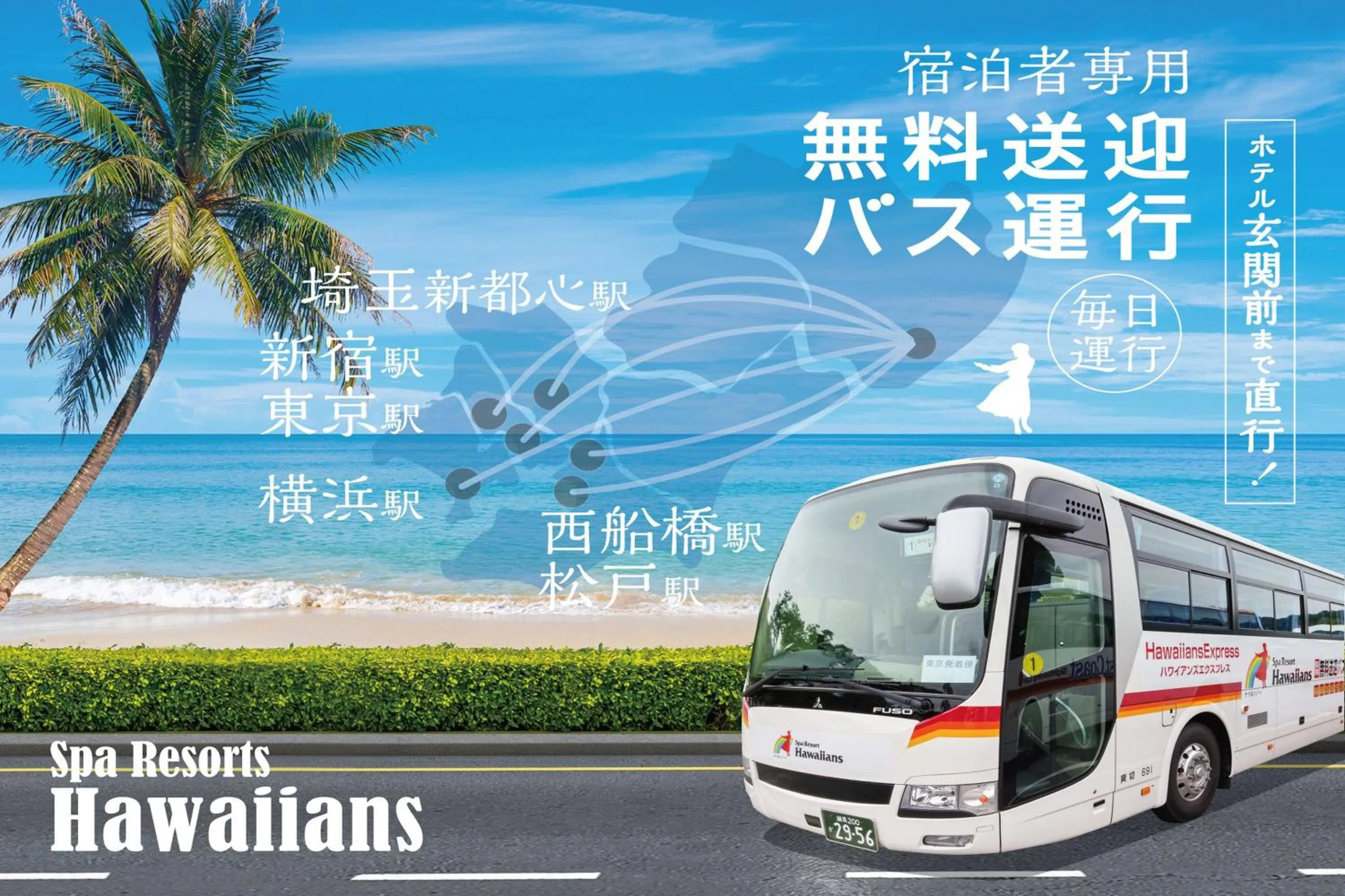 shuttle in Spa Resort Hawaiians Monolith Tower