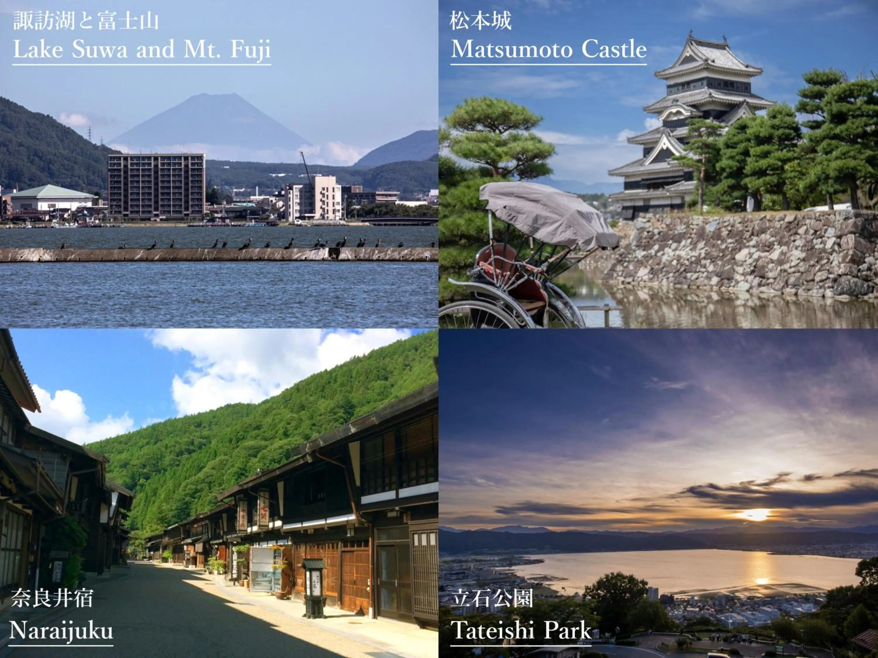 Nearby landmark in Kamisuwa Onsen Shinyu