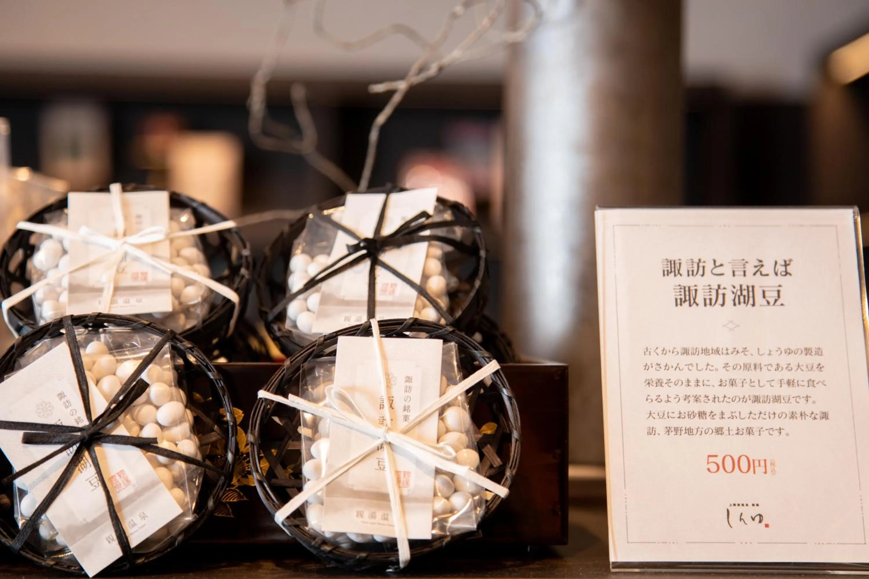 Other in Kamisuwa Onsen Shinyu