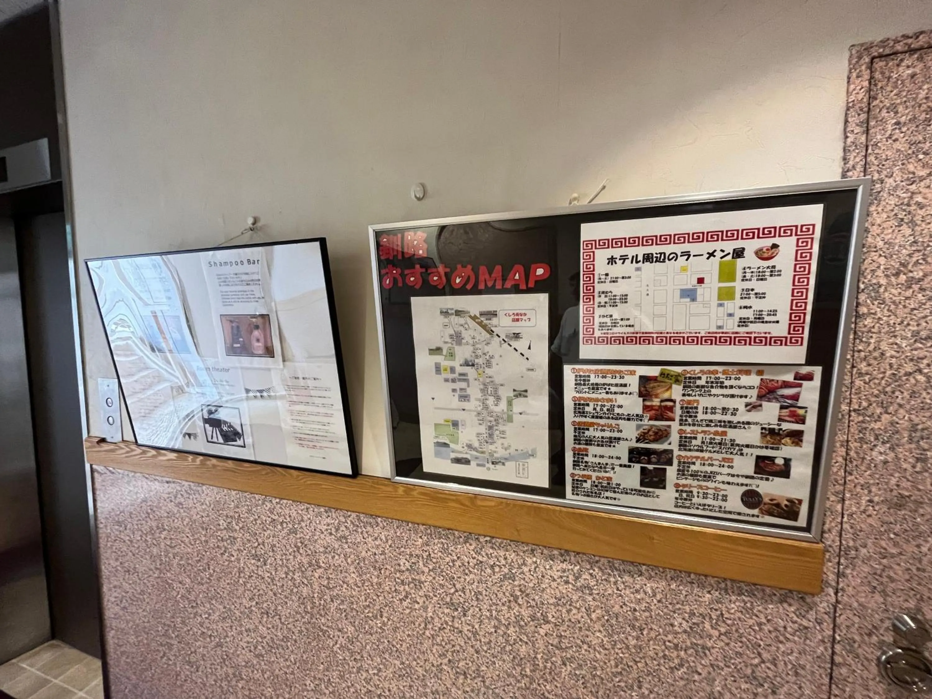 Text overlay in Hotel Axia Inn Kushiro