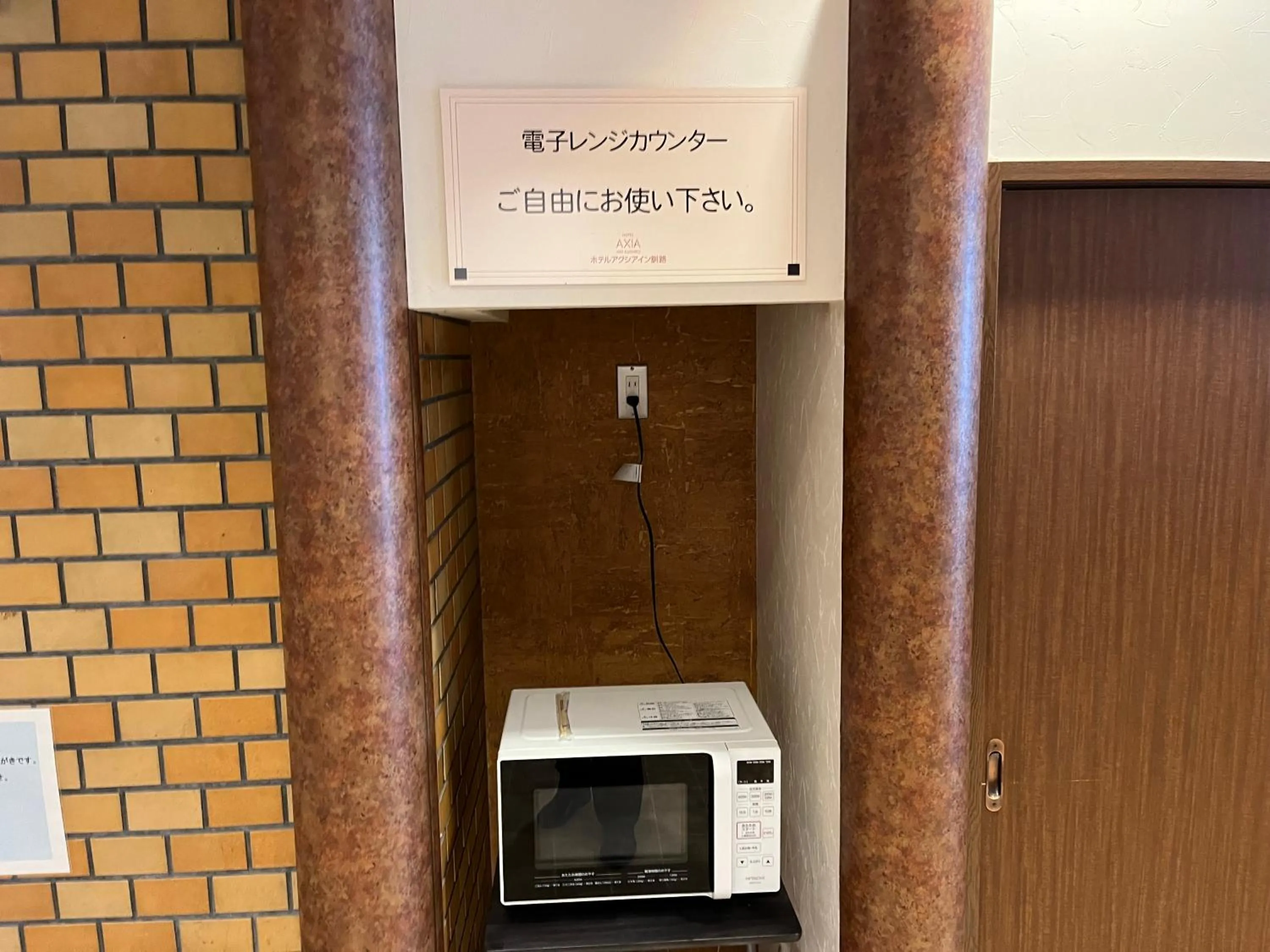 minibar in Hotel Axia Inn Kushiro