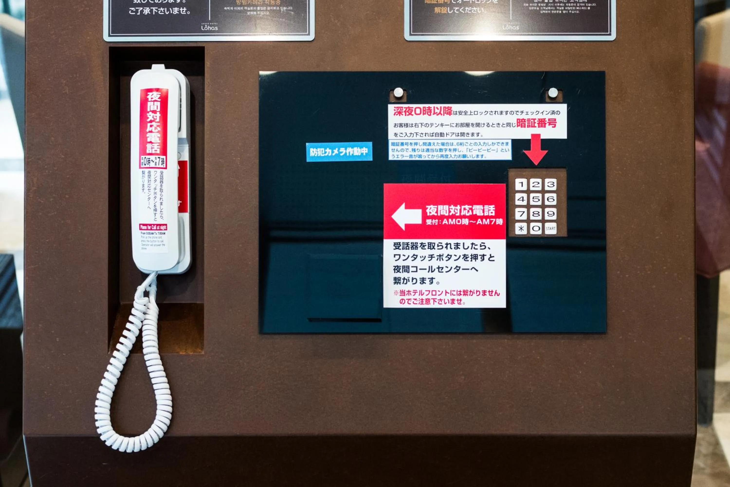 Super Hotel Premier Tokyo Station Yaesu-Chuoguchi