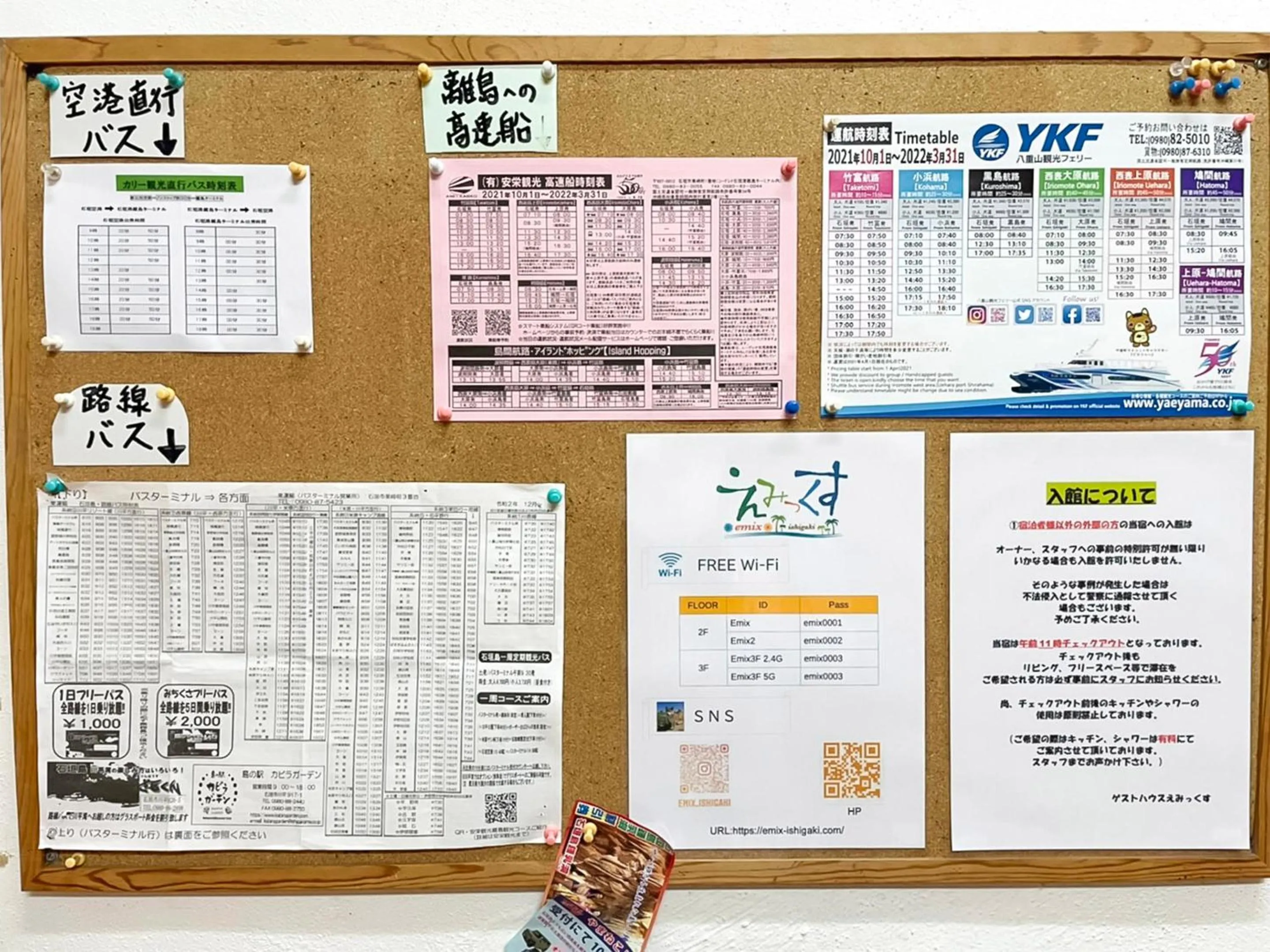 Area and facilities in Emix Ishigaki