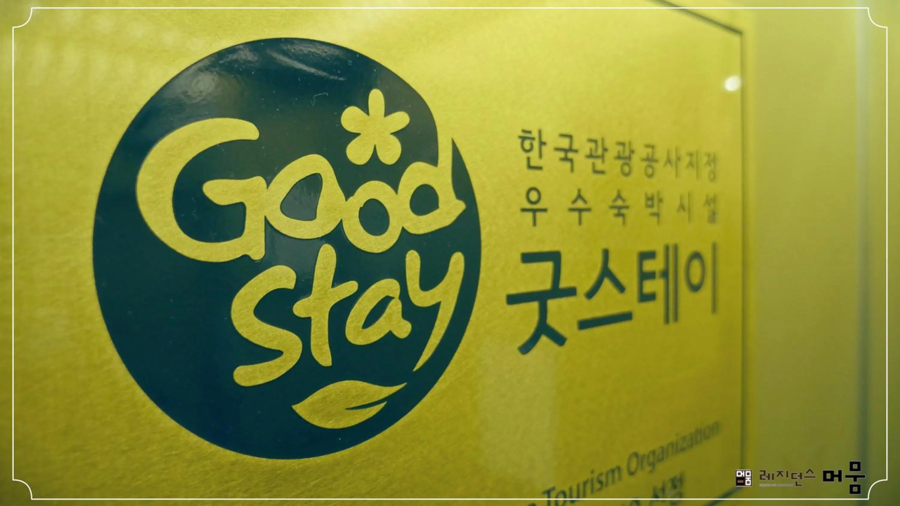 Certificate/Award in Residence Mumum Hotel