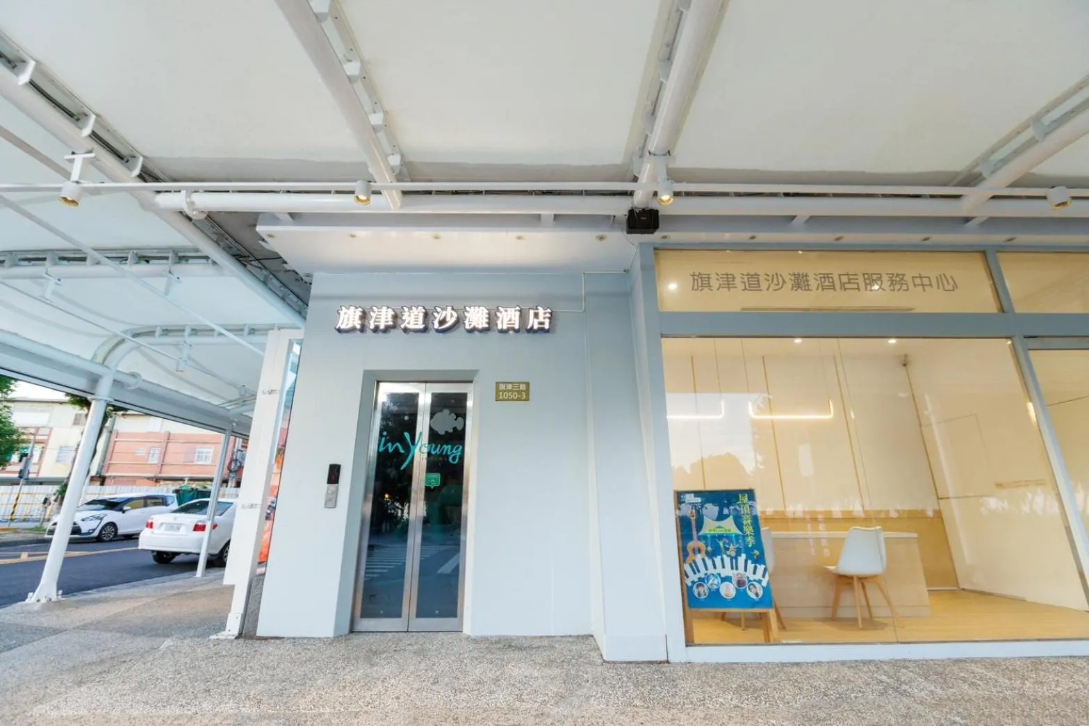 Property building in In Young Hotel