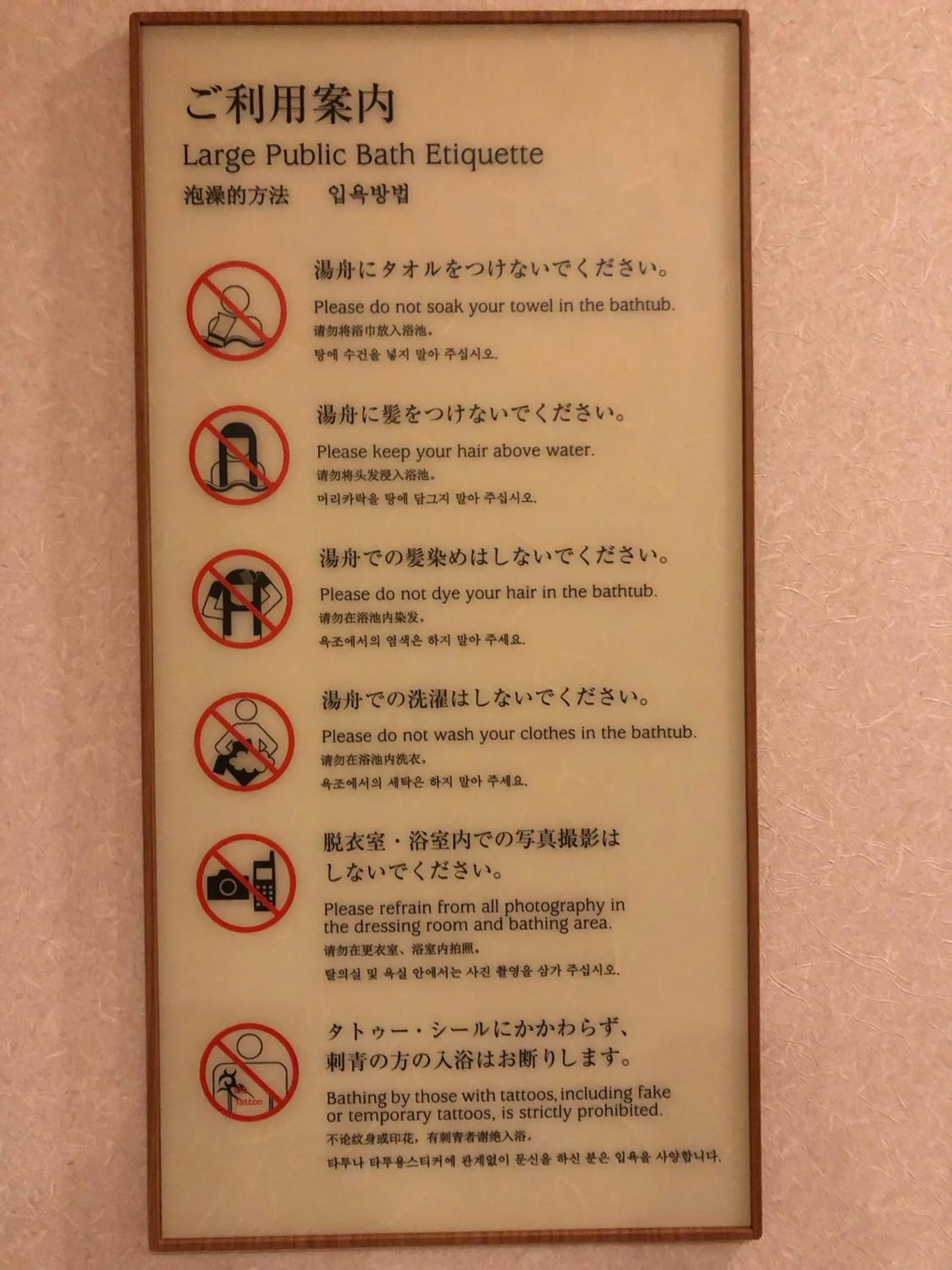 Public Bath in Onyado Nono Asakusa Natural Hot Spring