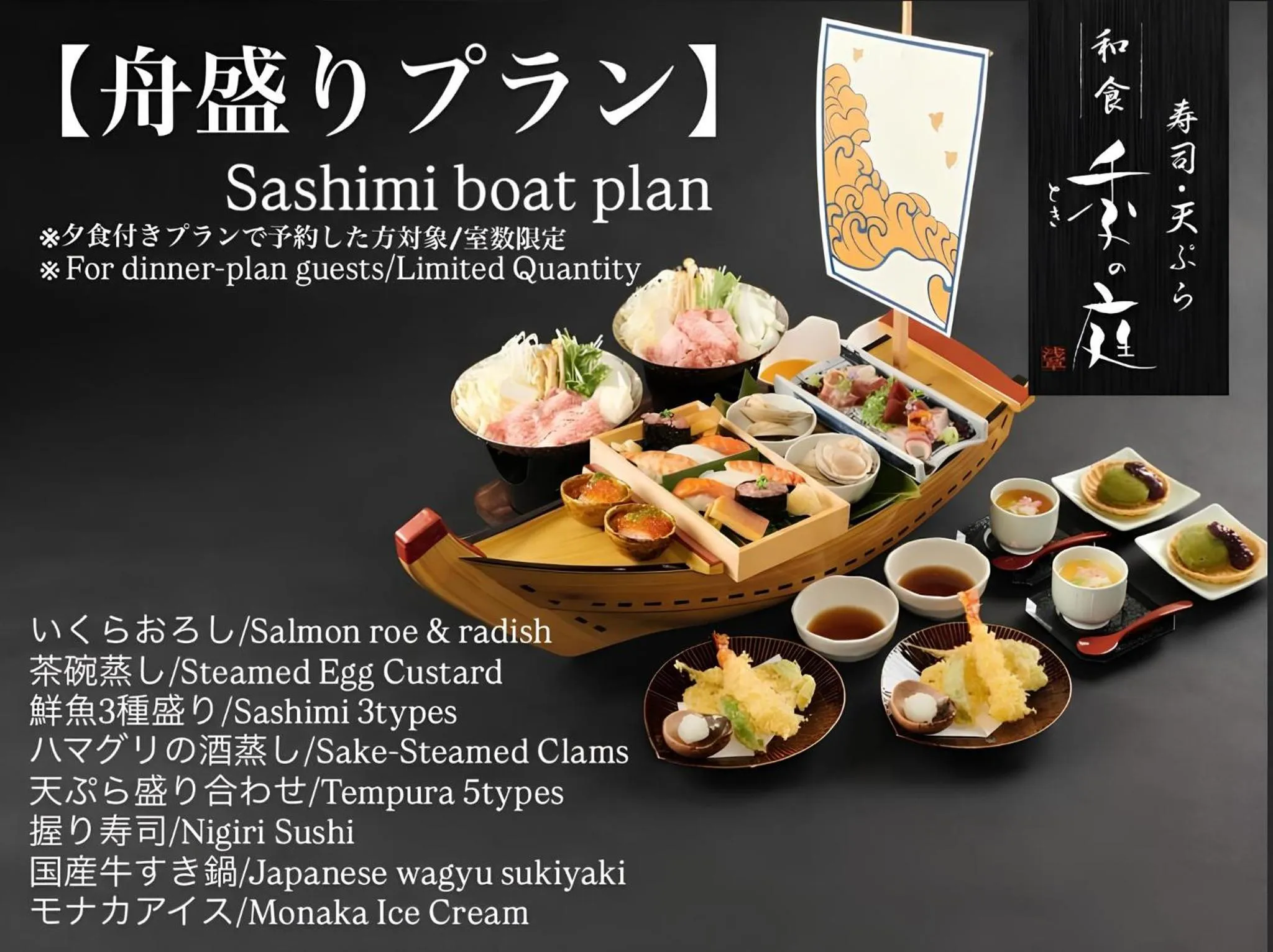 Dinner in Onyado Nono Asakusa Natural Hot Spring