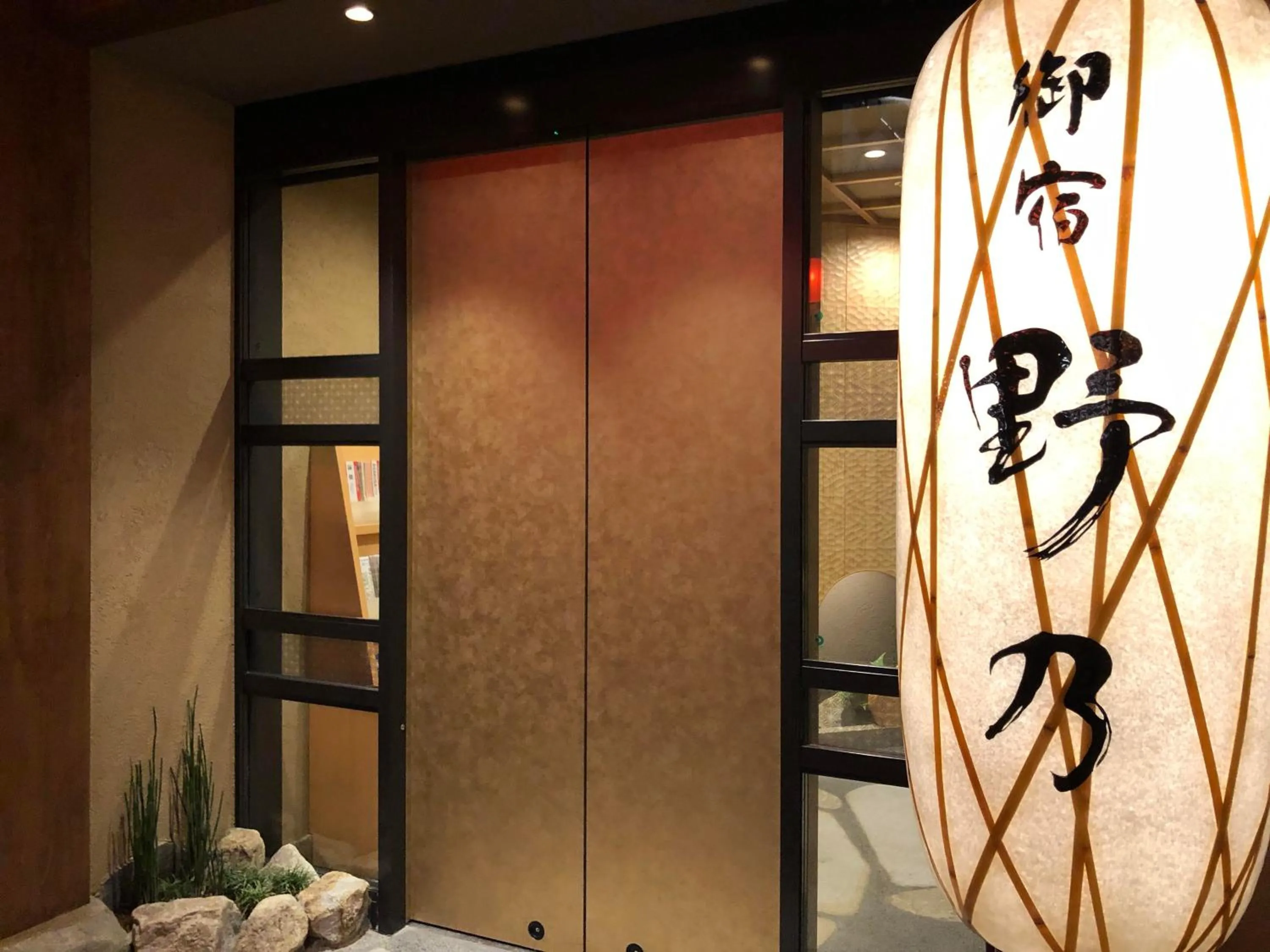 Facade/entrance in Onyado Nono Asakusa Natural Hot Spring