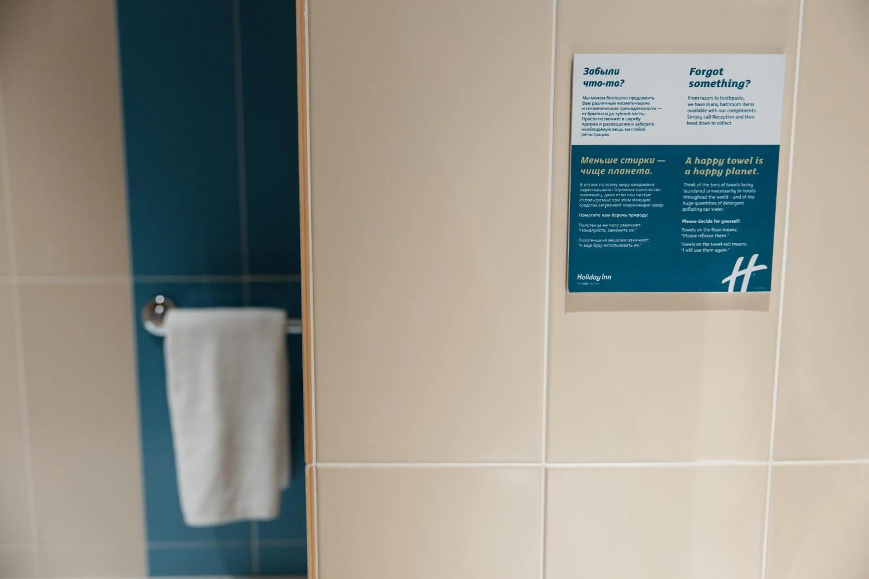 Holiday Inn - Aktau - Seaside by IHG