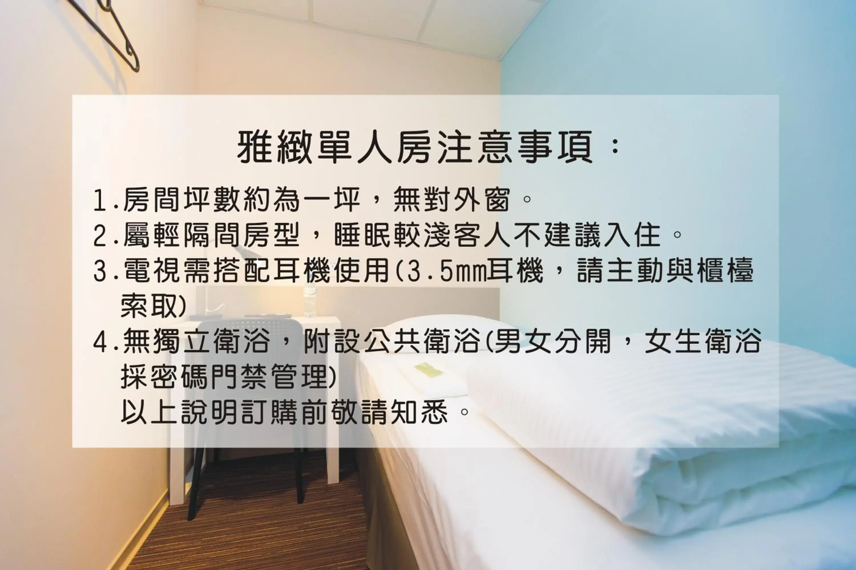 Single Room with Shared Bathroom in CHECK inn New Taipei LuZhou Single Room with Shared Bathroom in CHECK inn New Taipei LuZhou